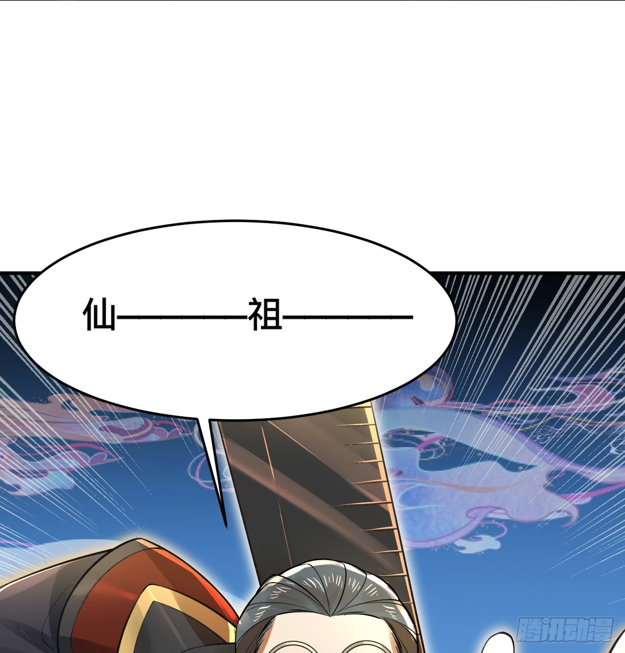 333回 自裁吧，天道酱！ 第29页