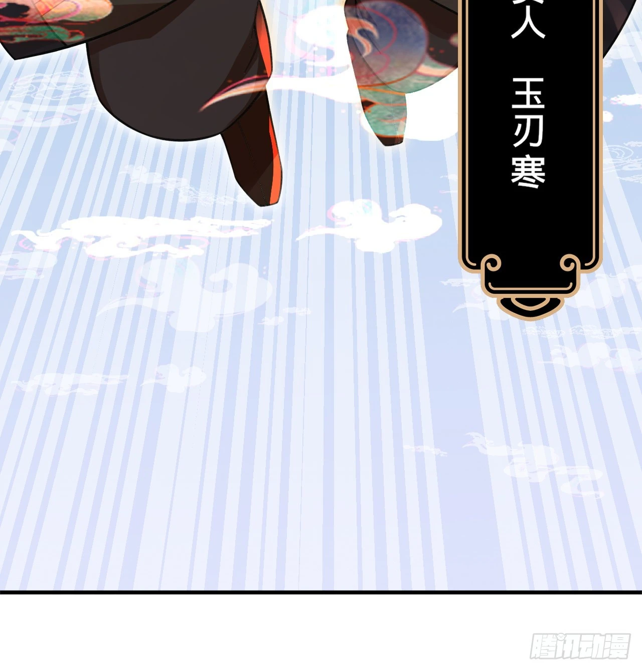 333回 自裁吧，天道酱！ 第31页