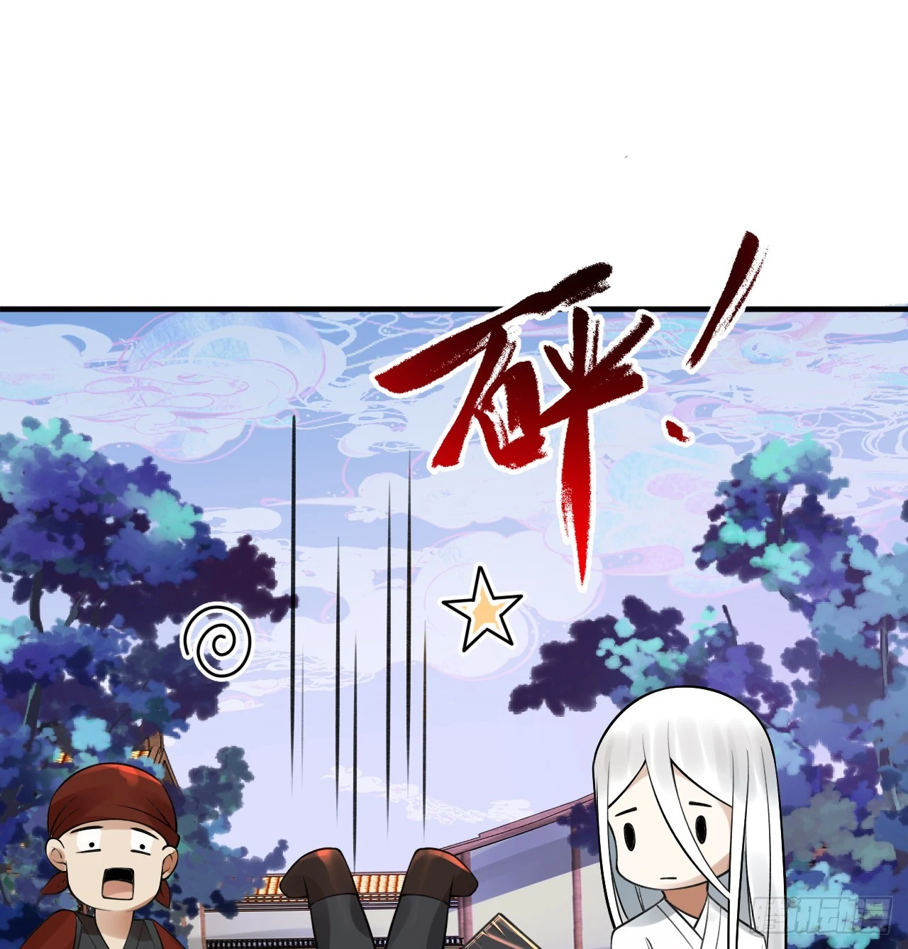 333回 自裁吧，天道酱！ 第32页