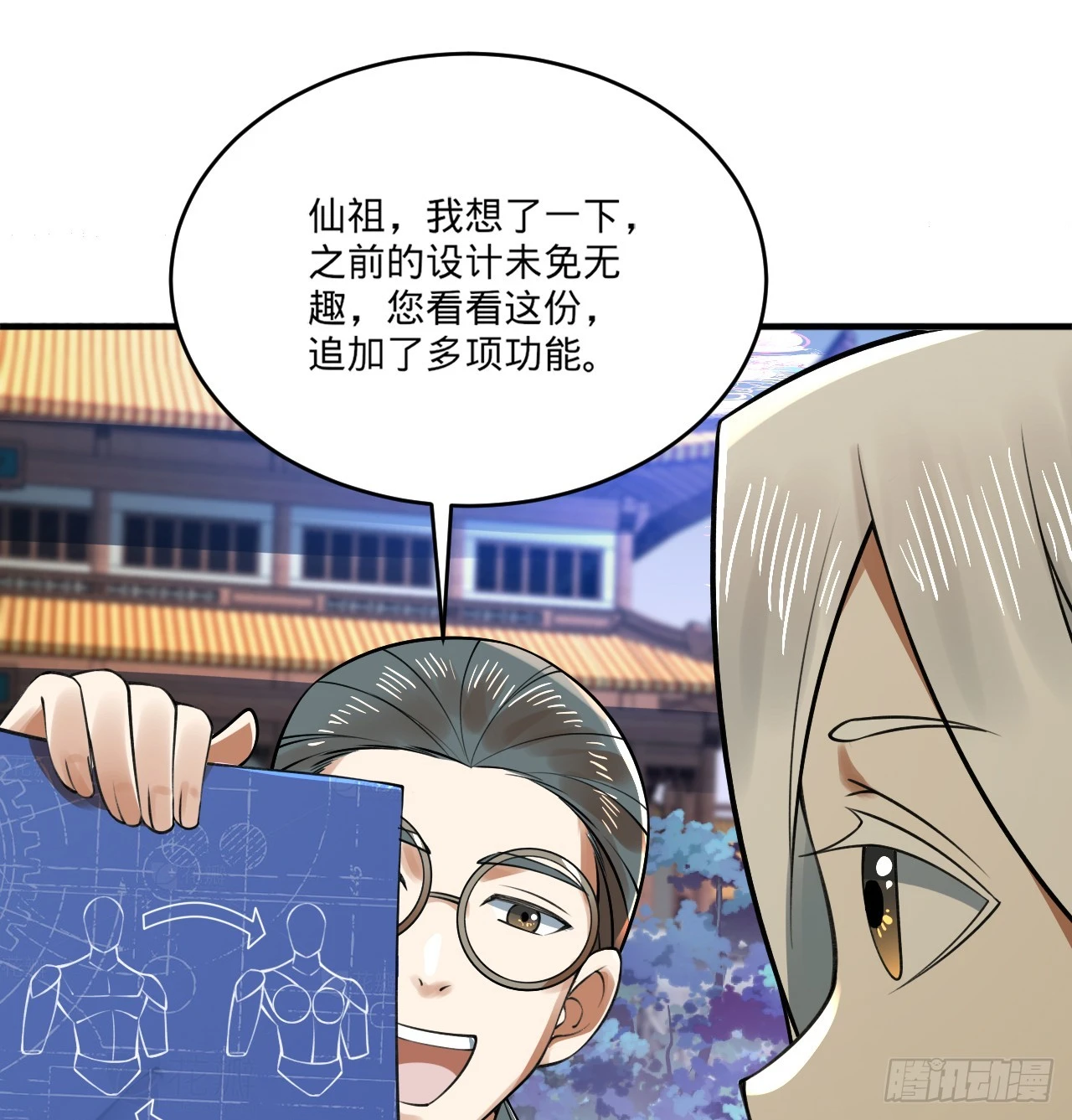 333回 自裁吧，天道酱！ 第35页