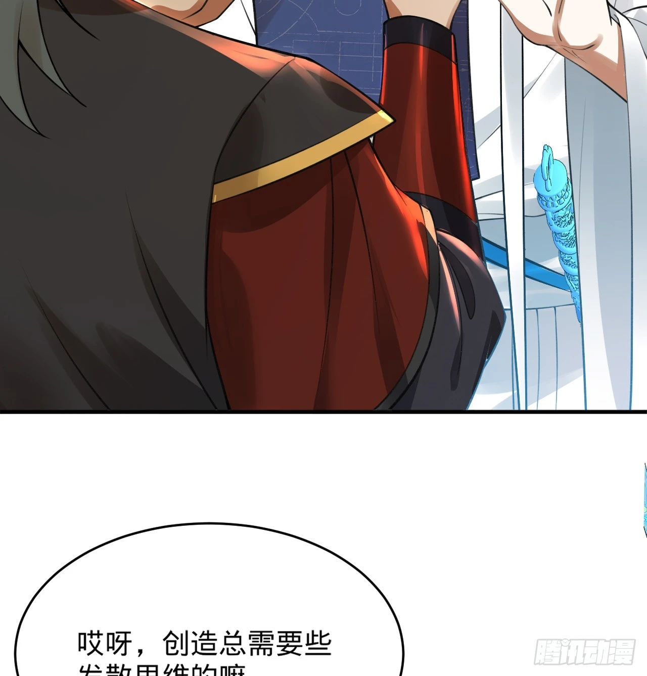 333回 自裁吧，天道酱！ 第38页
