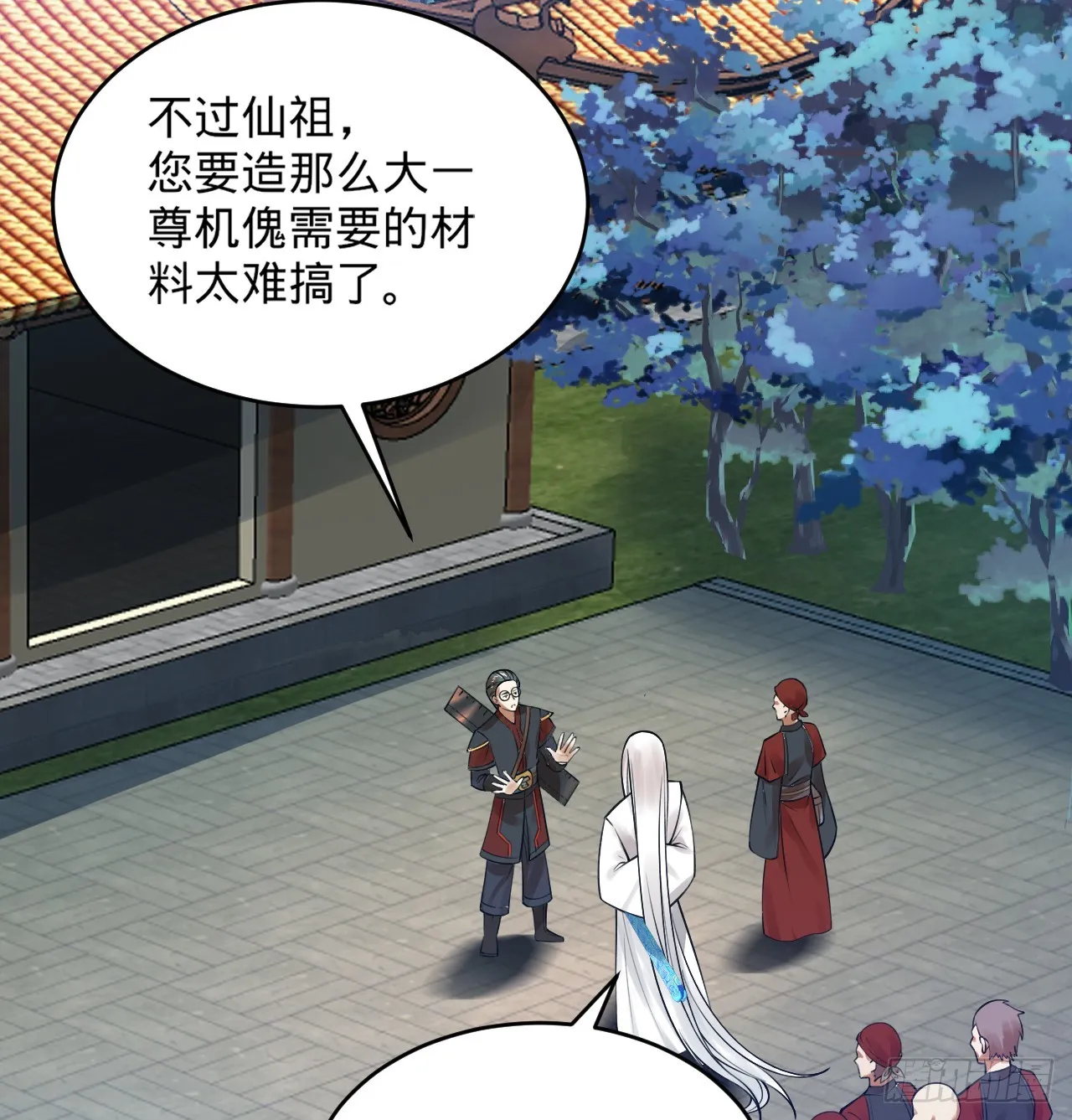 333回 自裁吧，天道酱！ 第41页