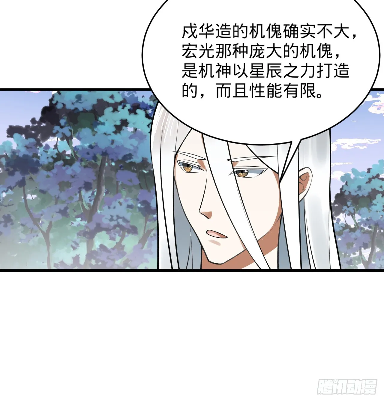 333回 自裁吧，天道酱！ 第44页