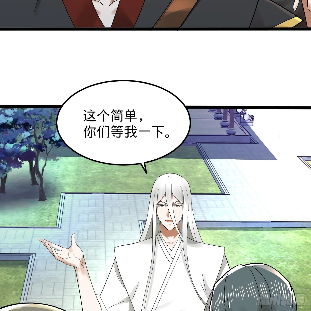 333回 自裁吧，天道酱！ 第48页