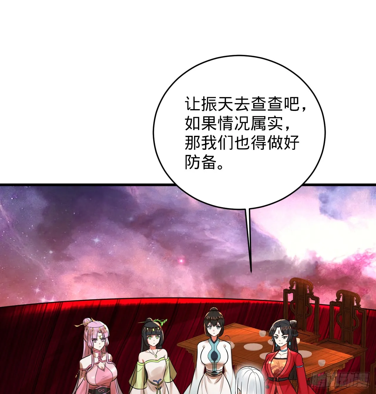 335回 来自虚空的虫子 第3页
