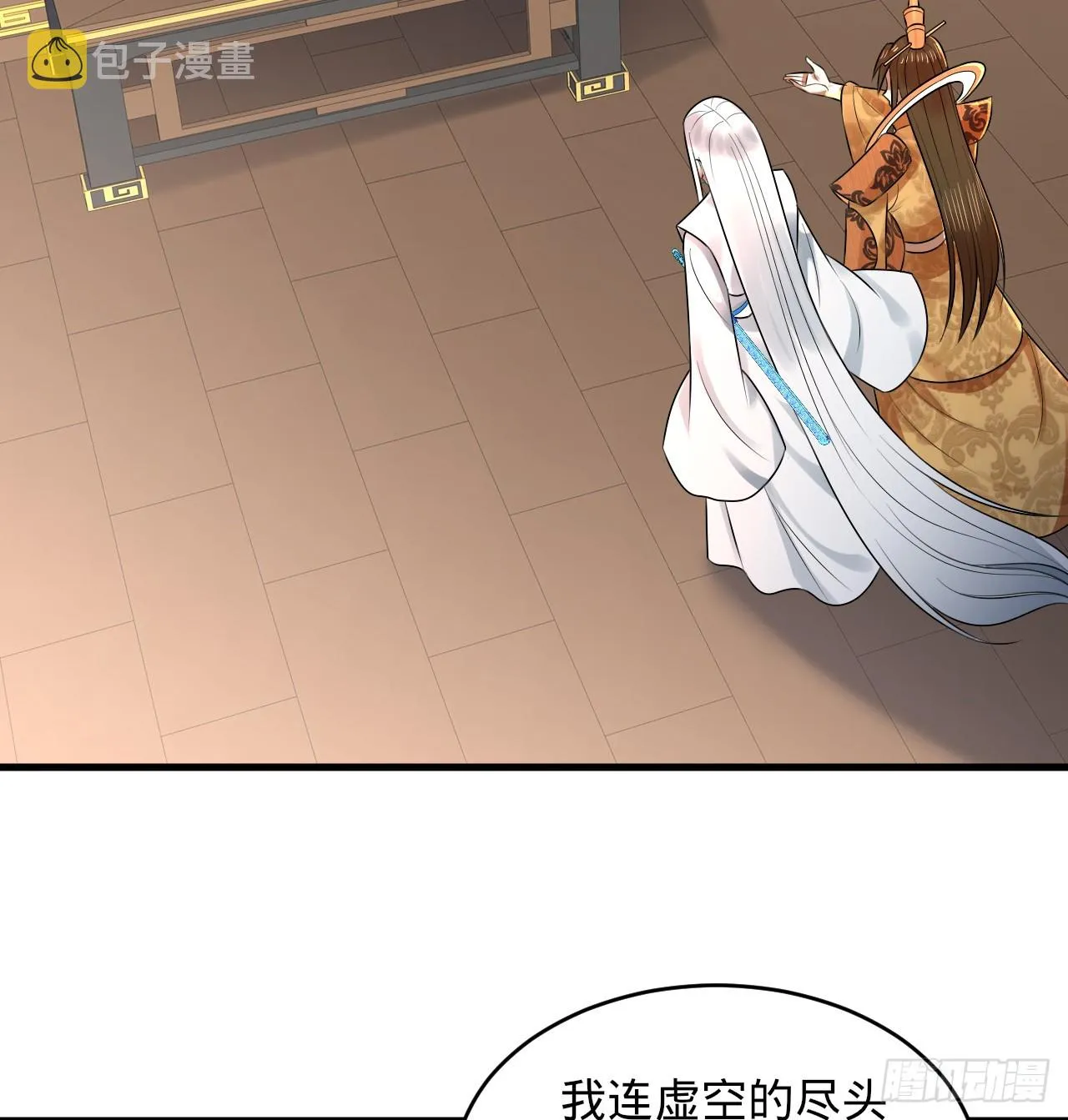 335回 来自虚空的虫子 第8页