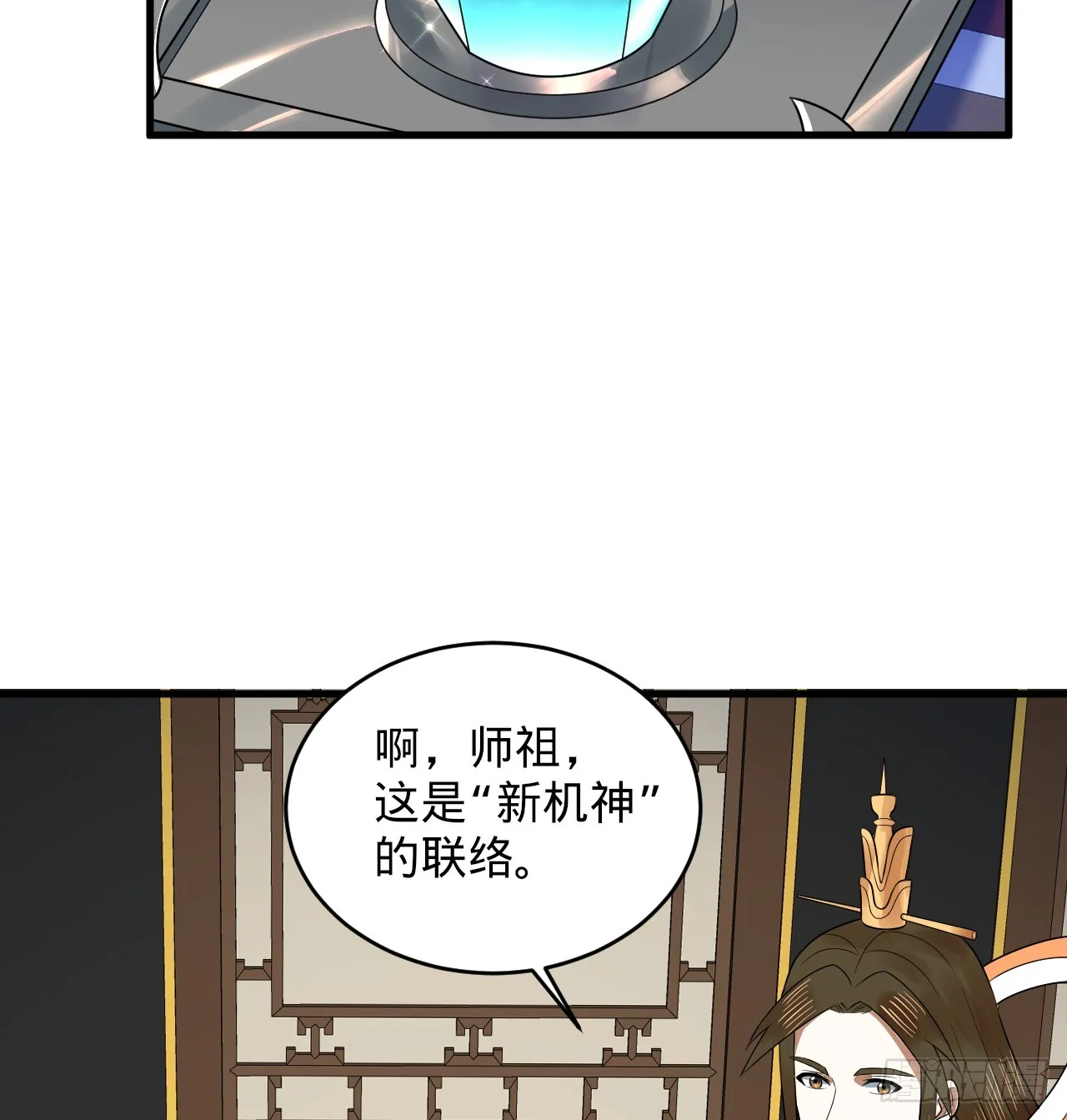 335回 来自虚空的虫子 第11页