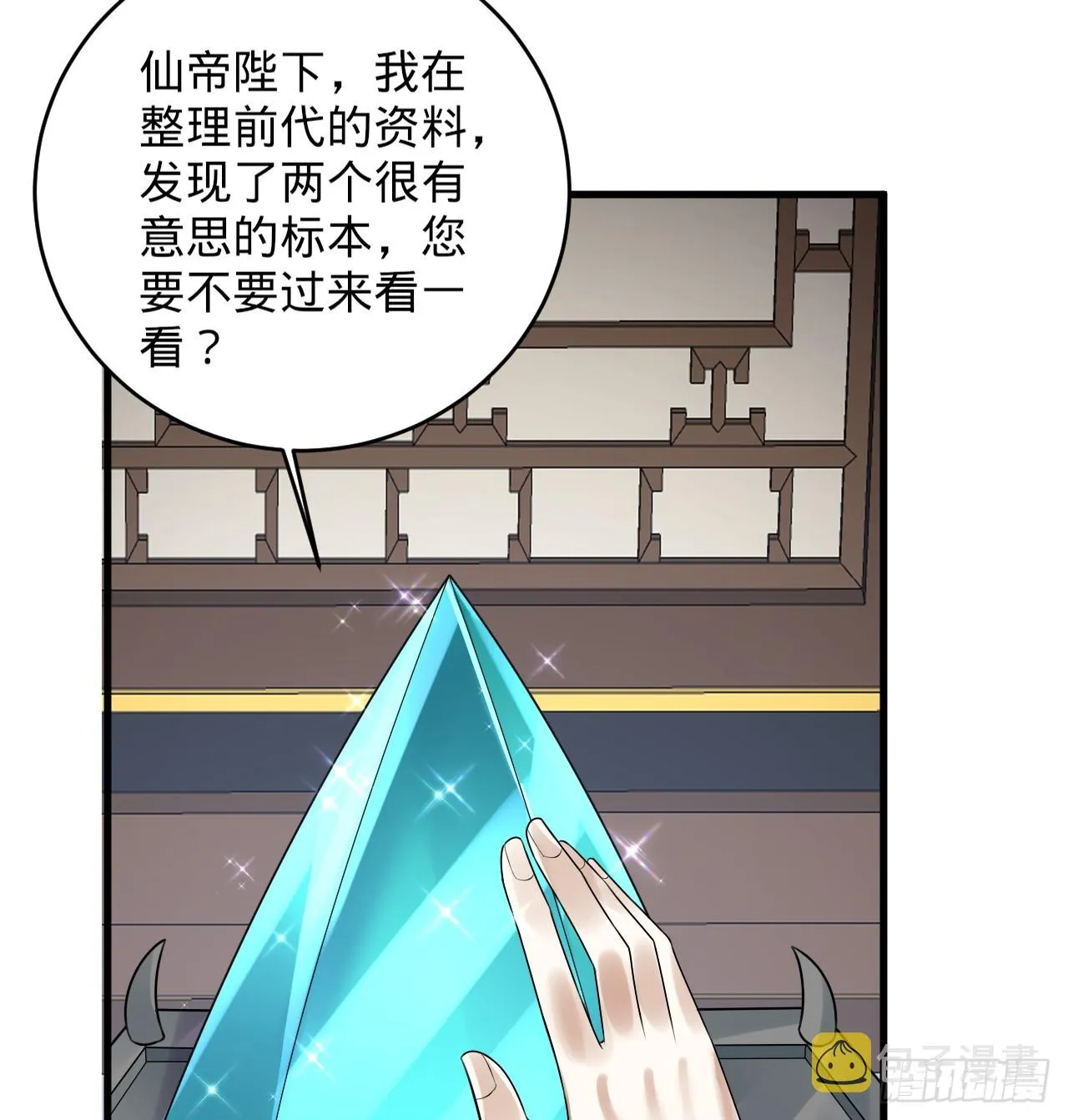 335回 来自虚空的虫子 第15页