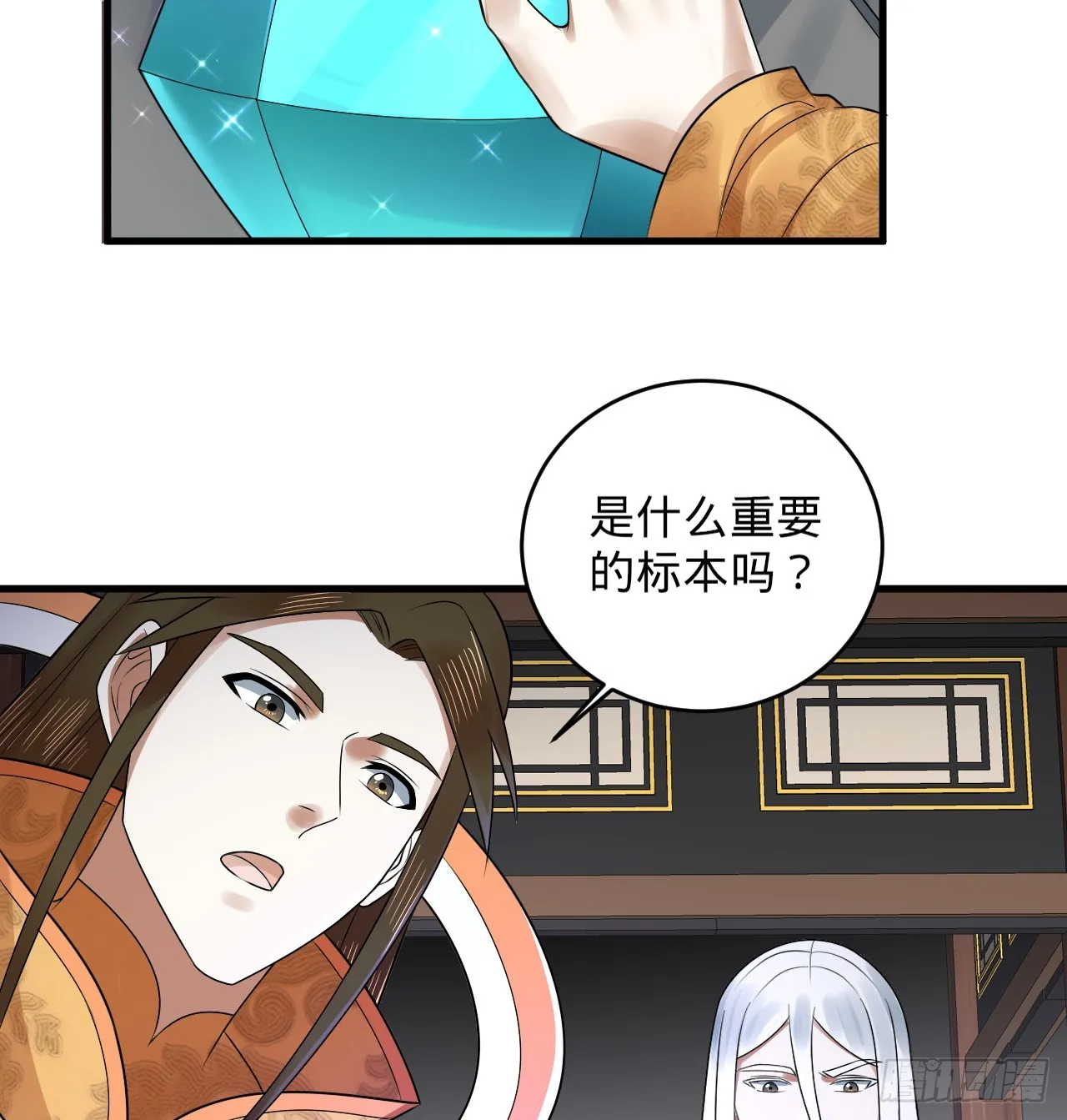335回 来自虚空的虫子 第16页