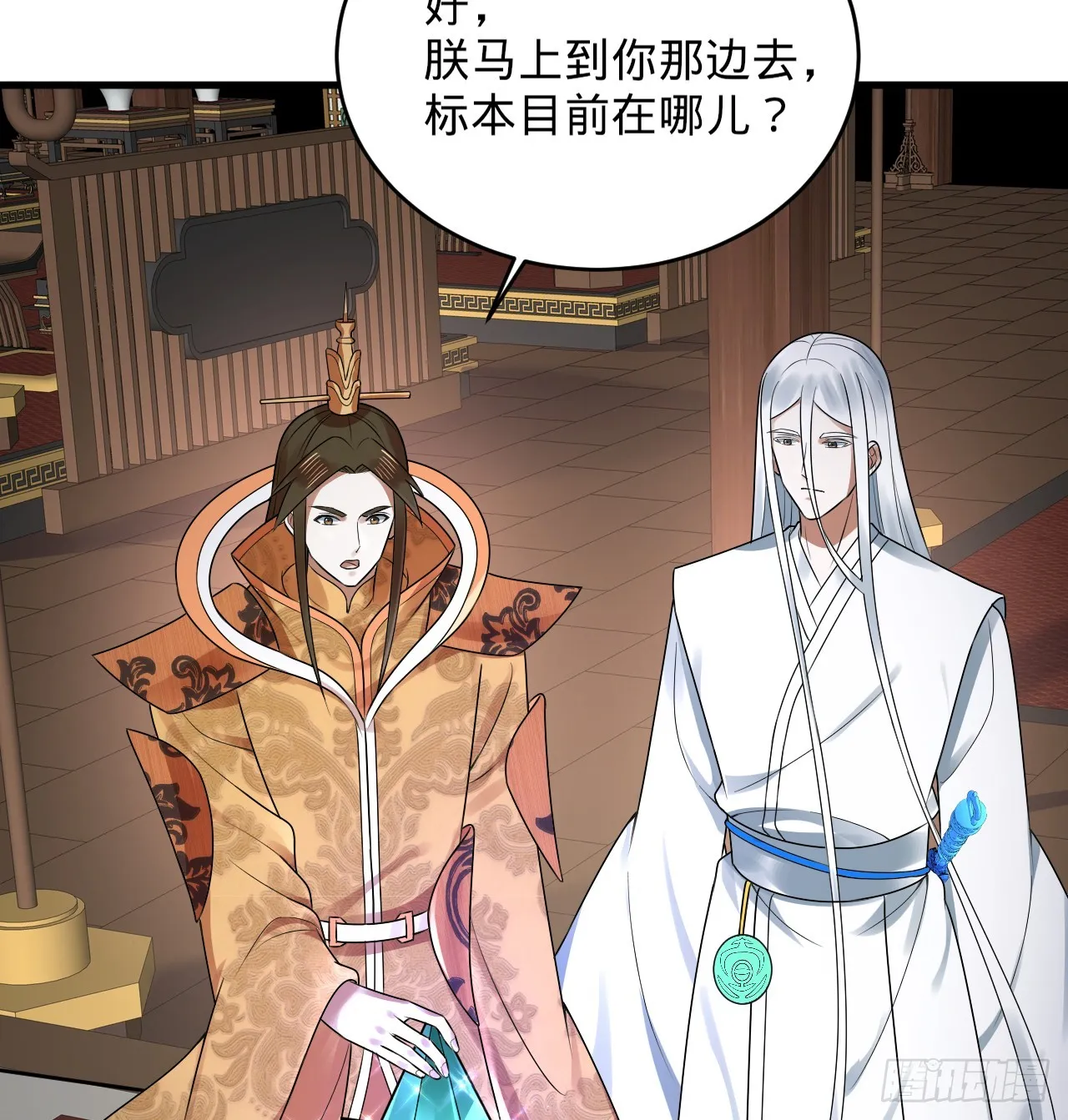 335回 来自虚空的虫子 第18页