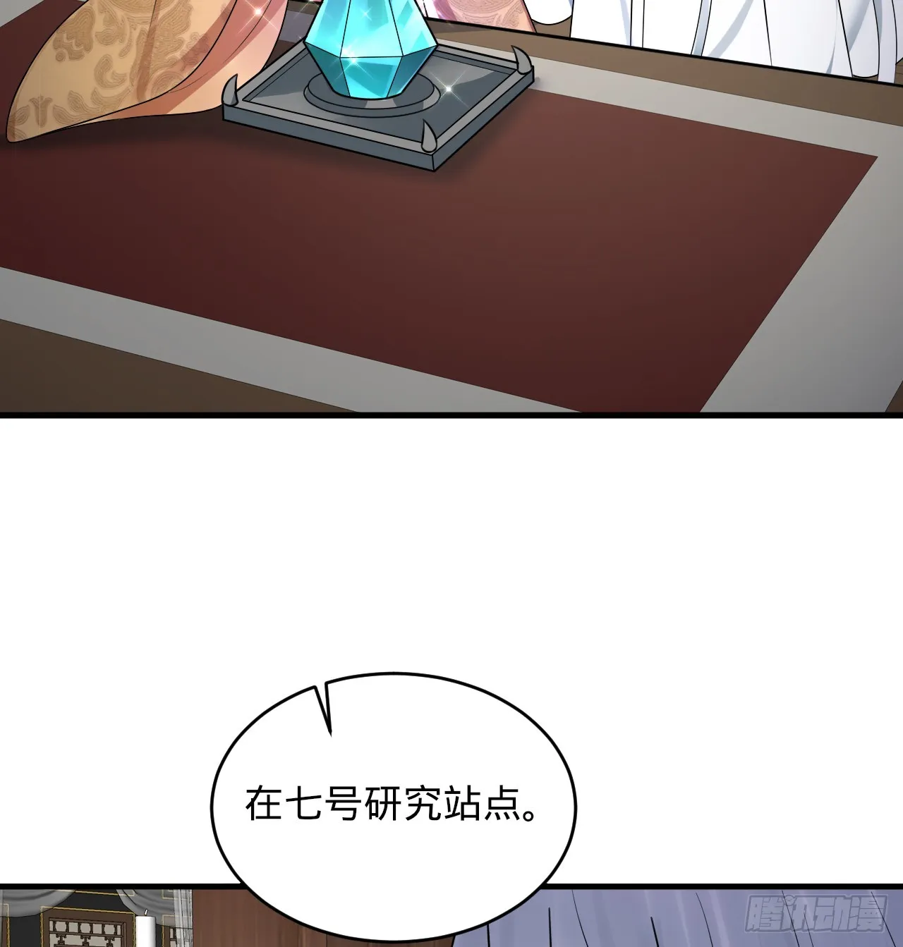335回 来自虚空的虫子 第19页
