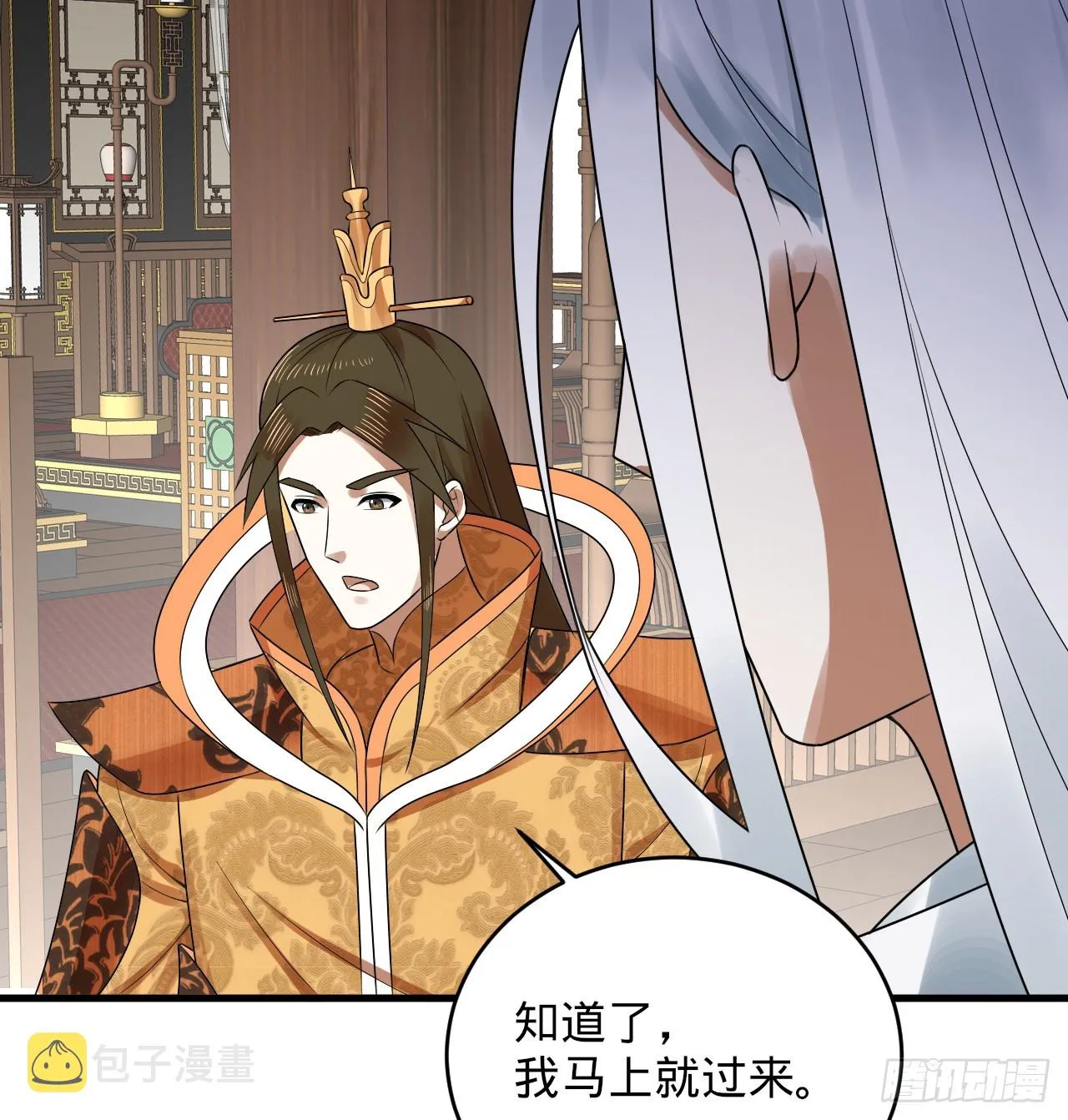 335回 来自虚空的虫子 第20页