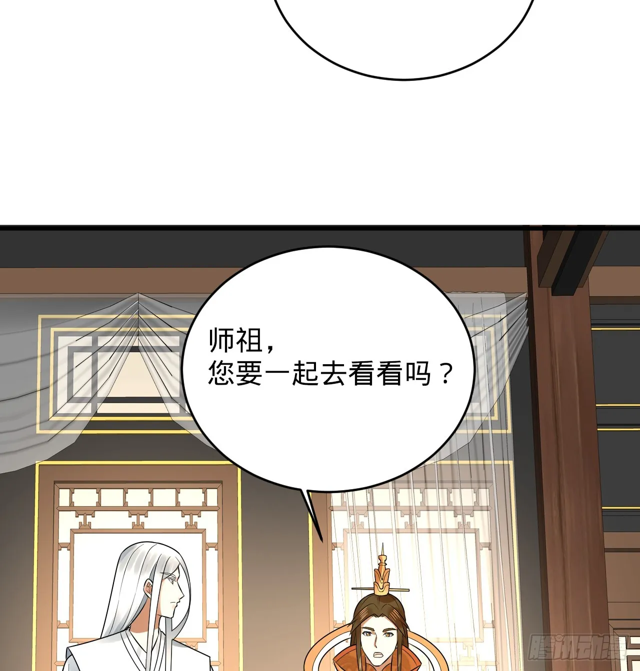 335回 来自虚空的虫子 第21页