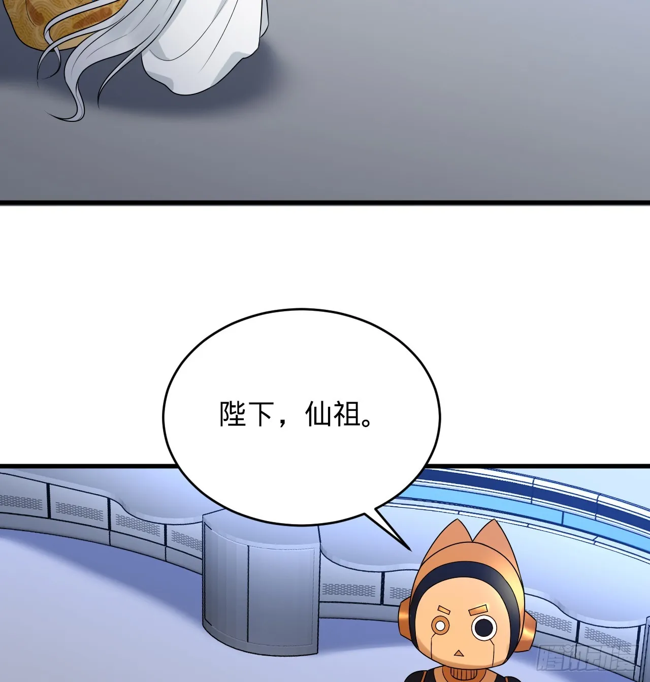 335回 来自虚空的虫子 第28页