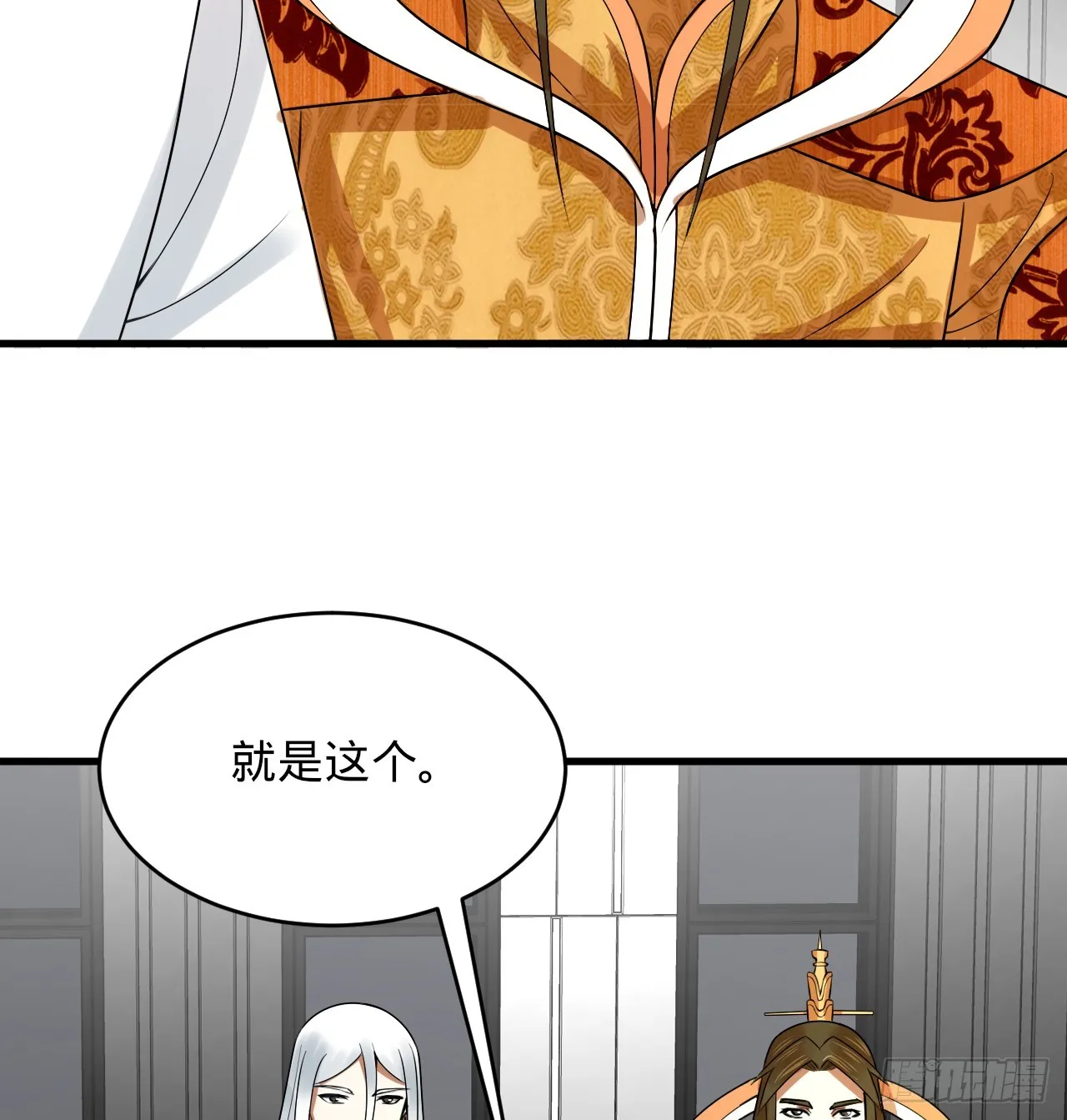 335回 来自虚空的虫子 第31页