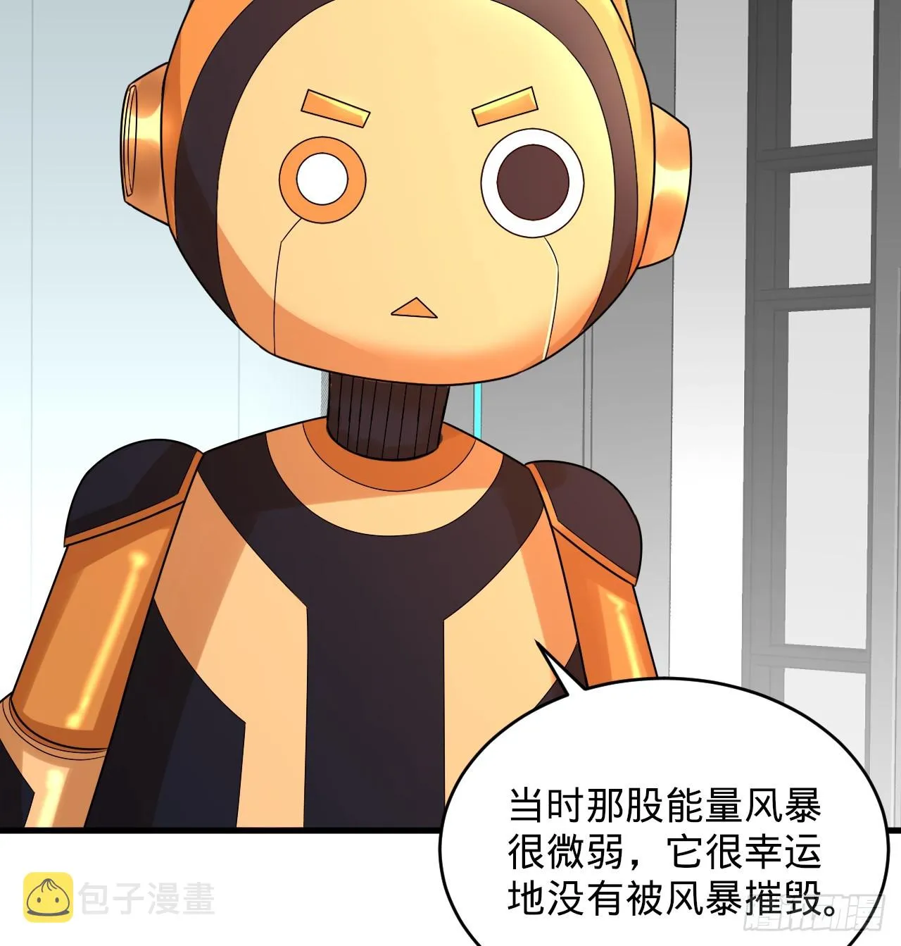 335回 来自虚空的虫子 第38页