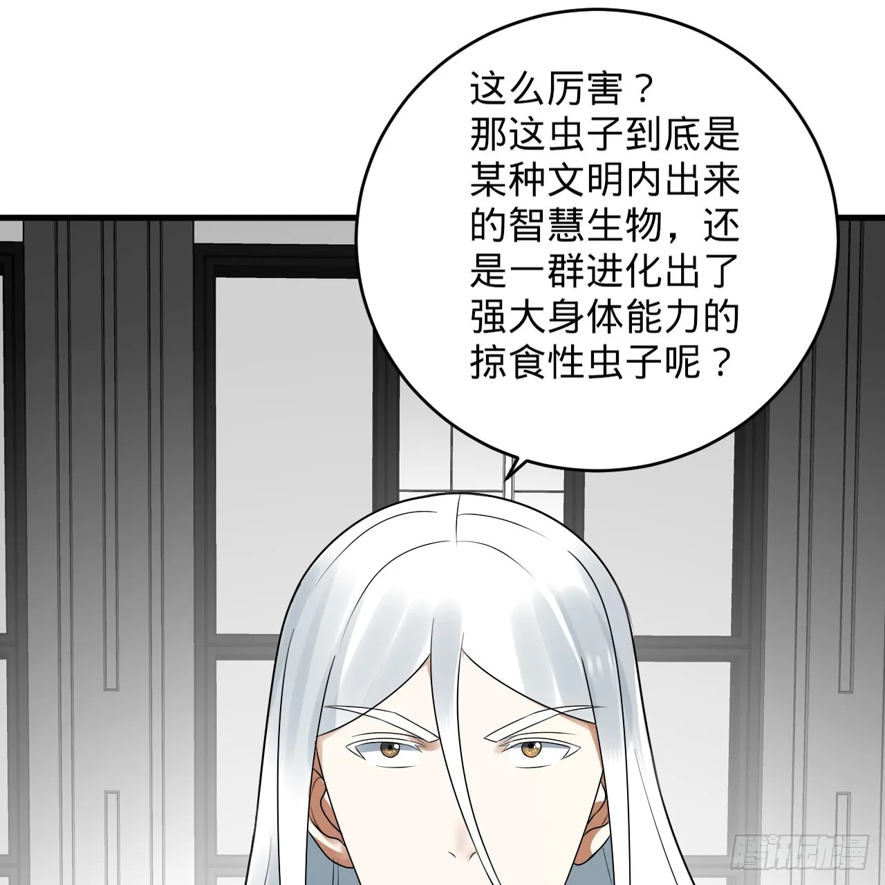 335回 来自虚空的虫子 第42页