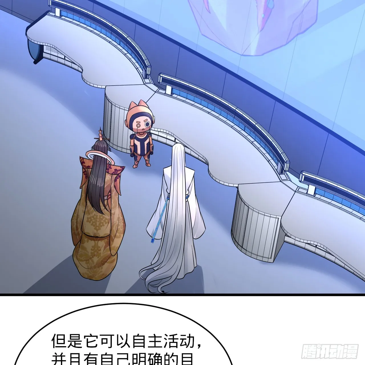 335回 来自虚空的虫子 第45页