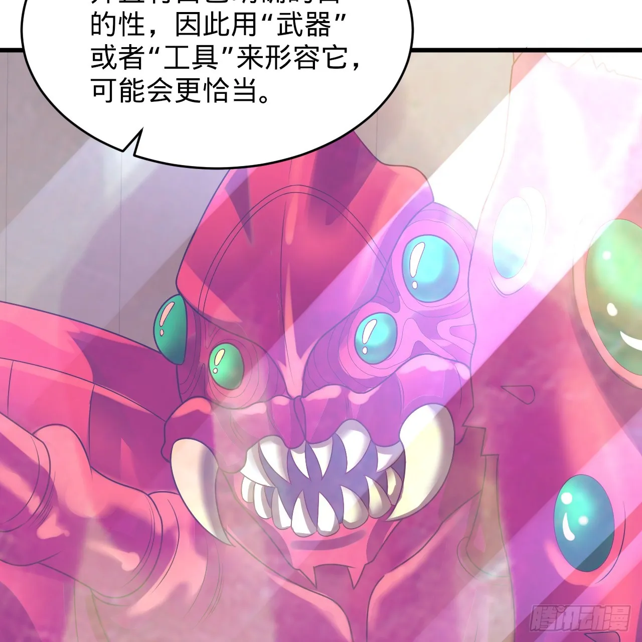335回 来自虚空的虫子 第46页