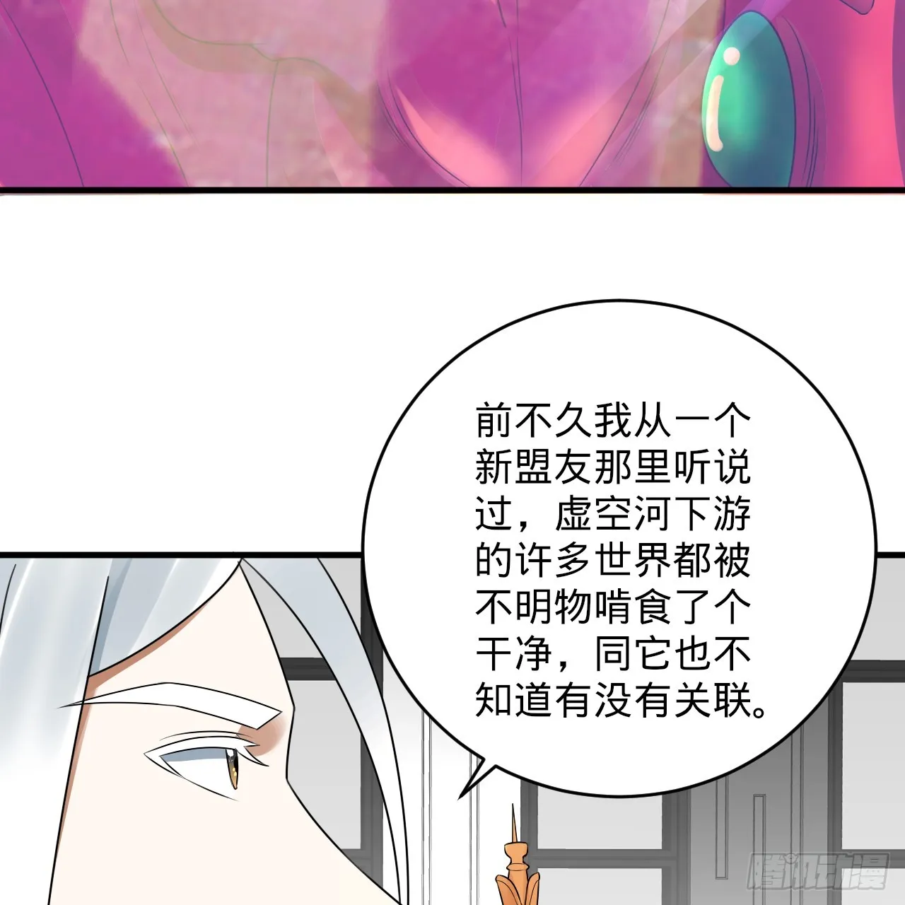 335回 来自虚空的虫子 第47页
