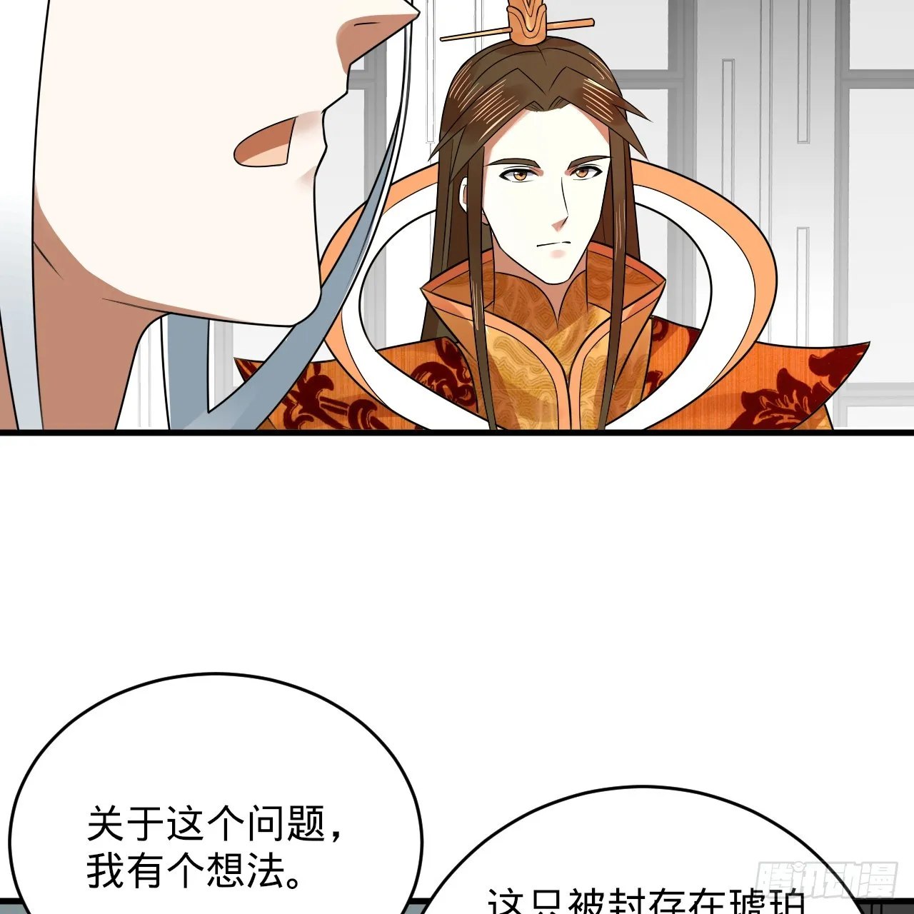 335回 来自虚空的虫子 第48页