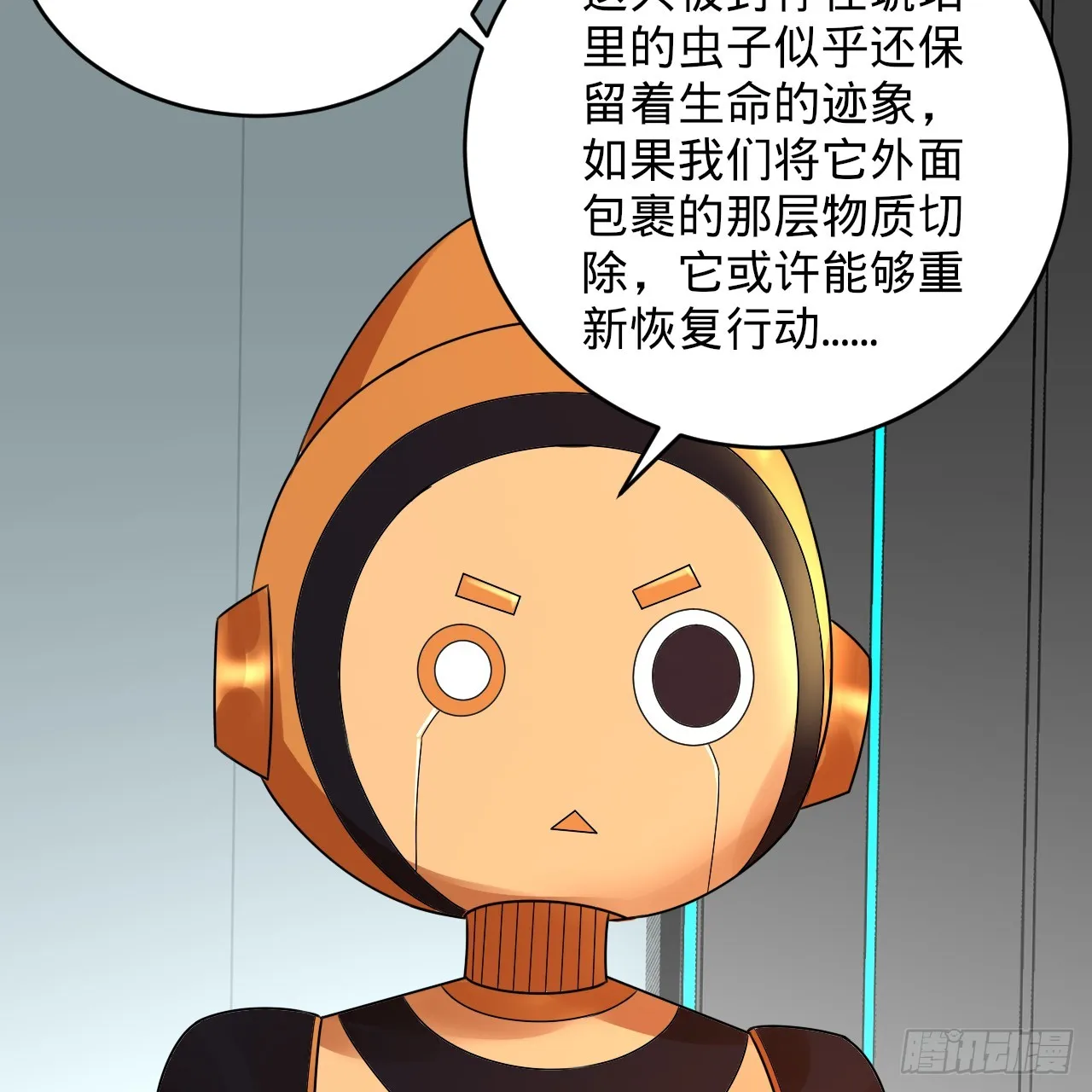 335回 来自虚空的虫子 第49页