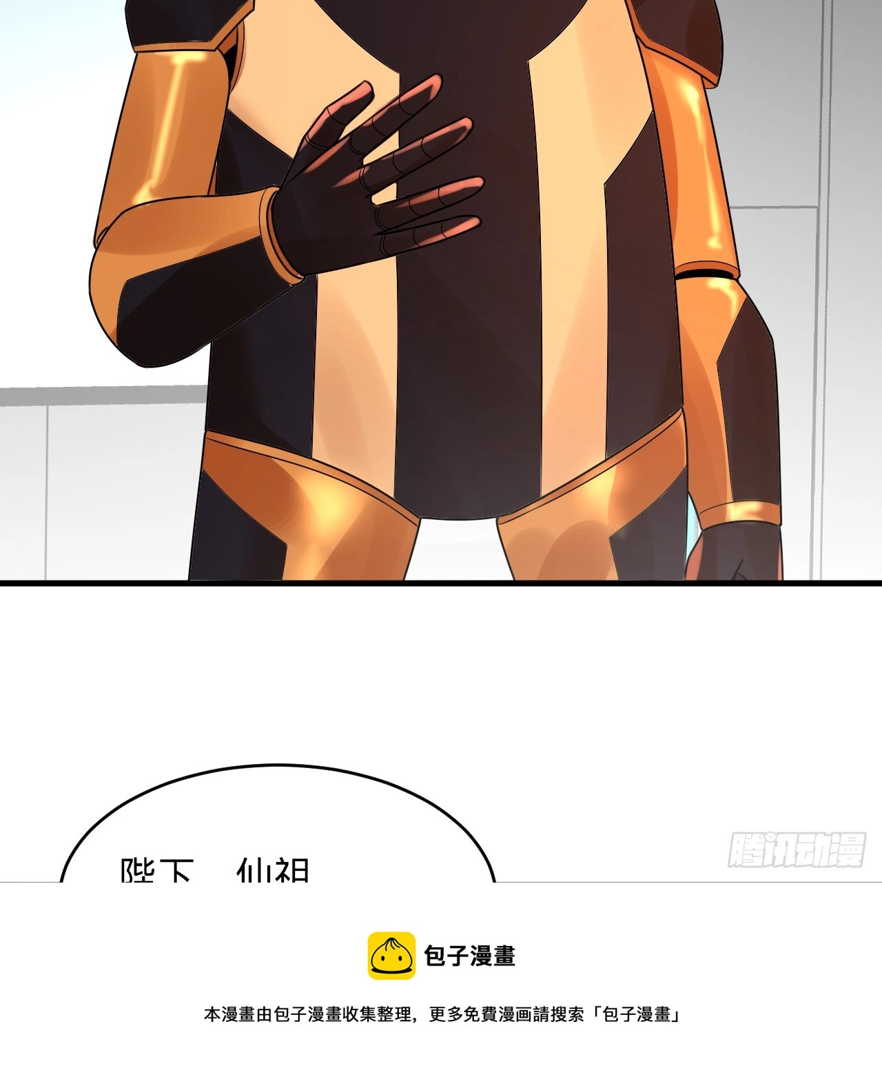 335回 来自虚空的虫子 第50页