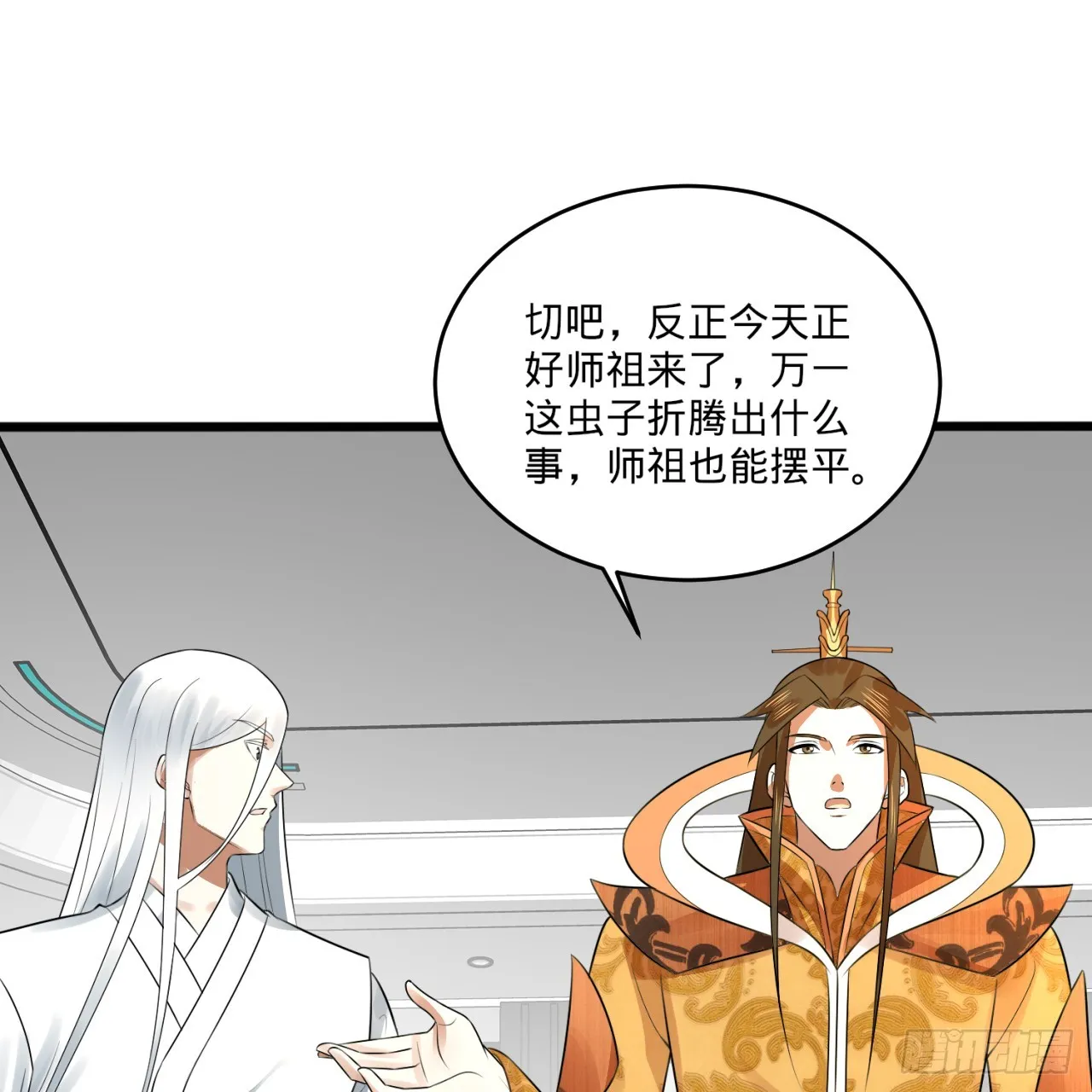 335回 来自虚空的虫子 第52页