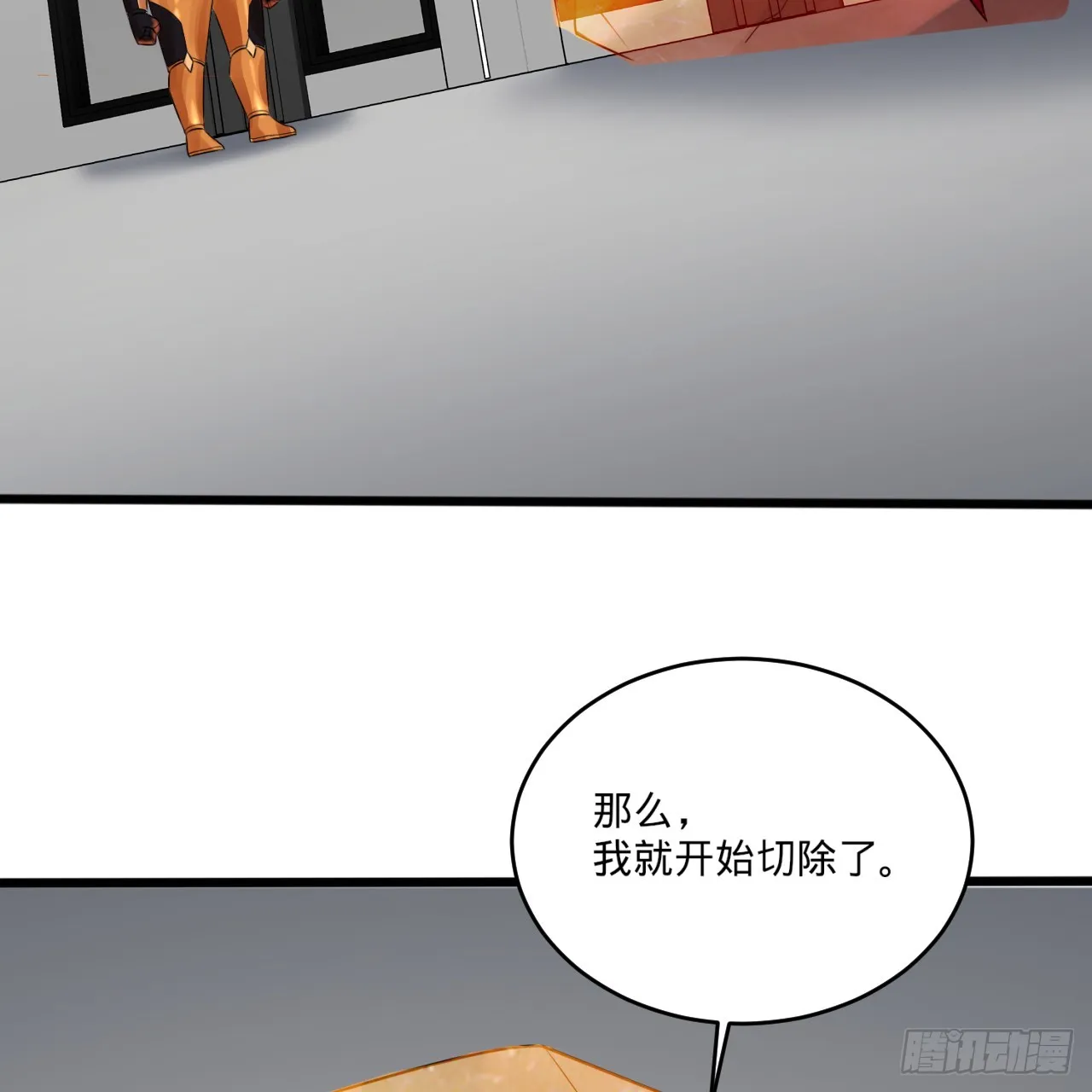 335回 来自虚空的虫子 第57页