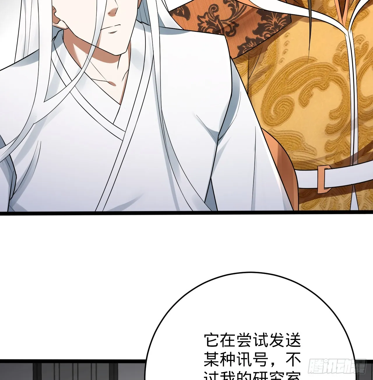 335回 来自虚空的虫子 第70页