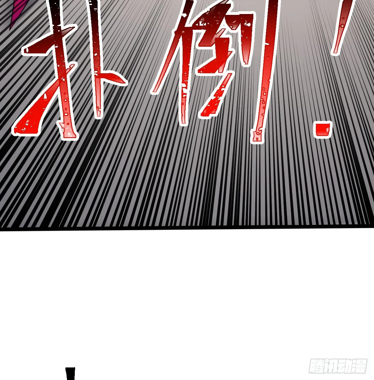 335回 来自虚空的虫子 第77页