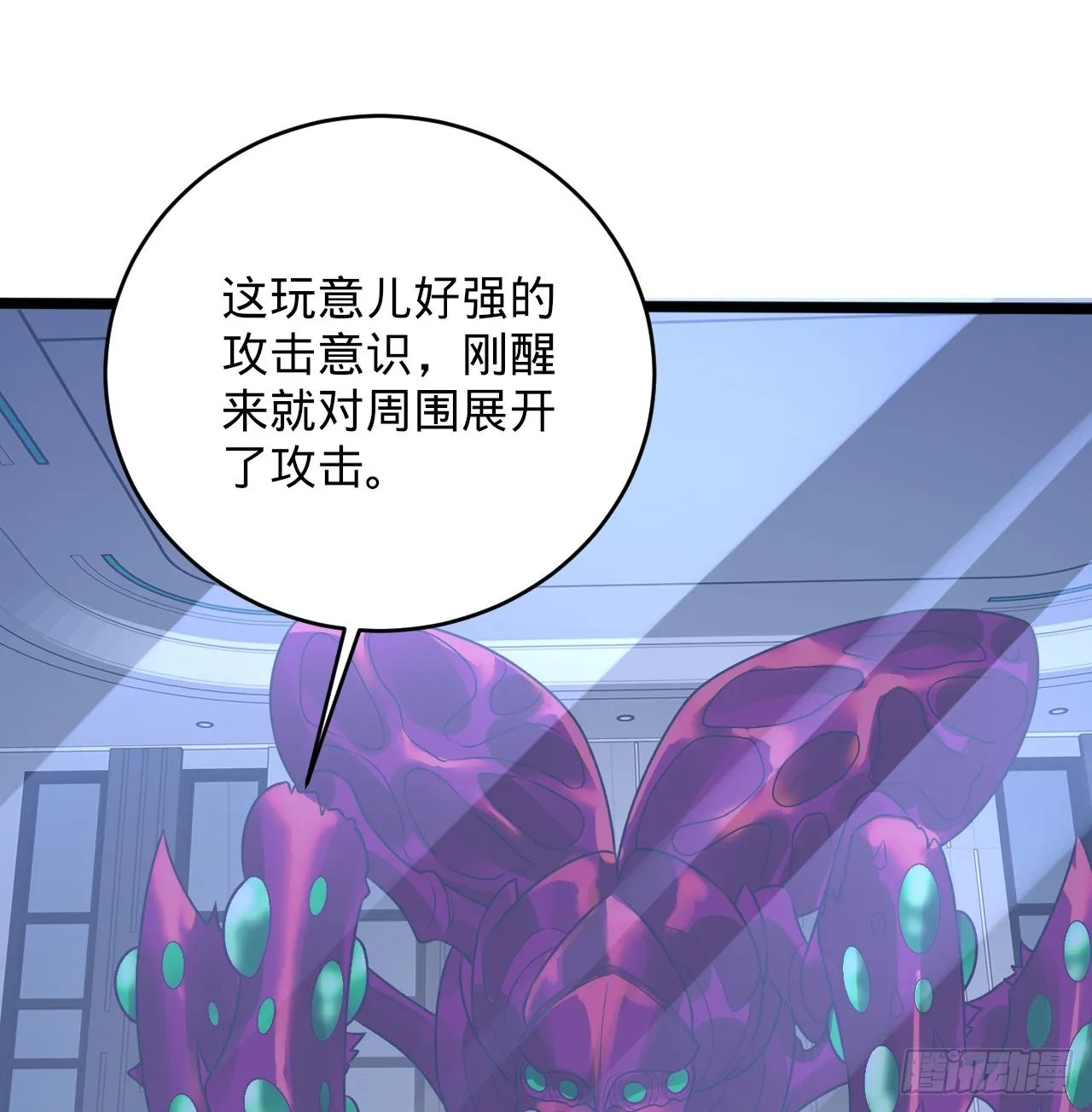 335回 来自虚空的虫子 第80页
