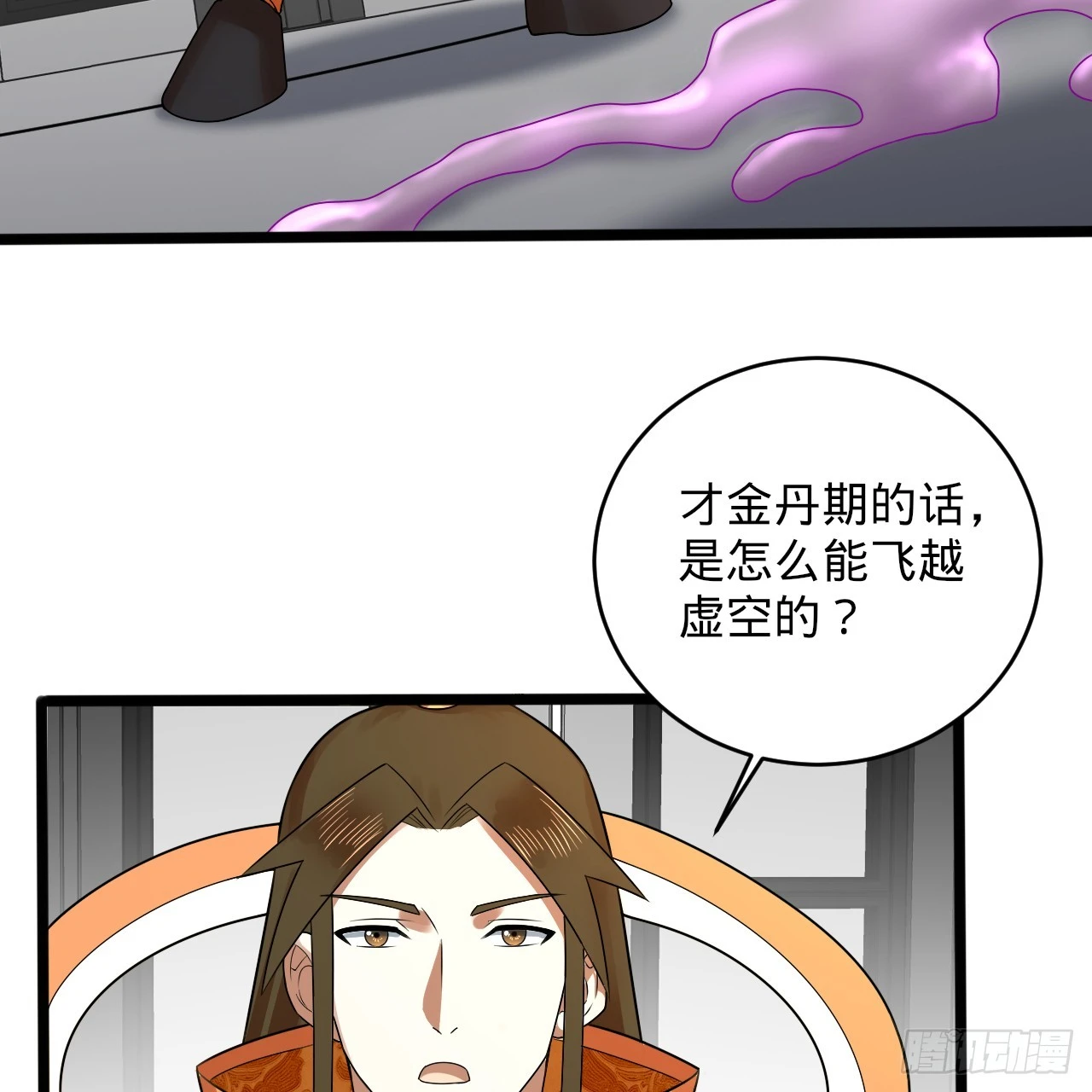 335回 来自虚空的虫子 第91页