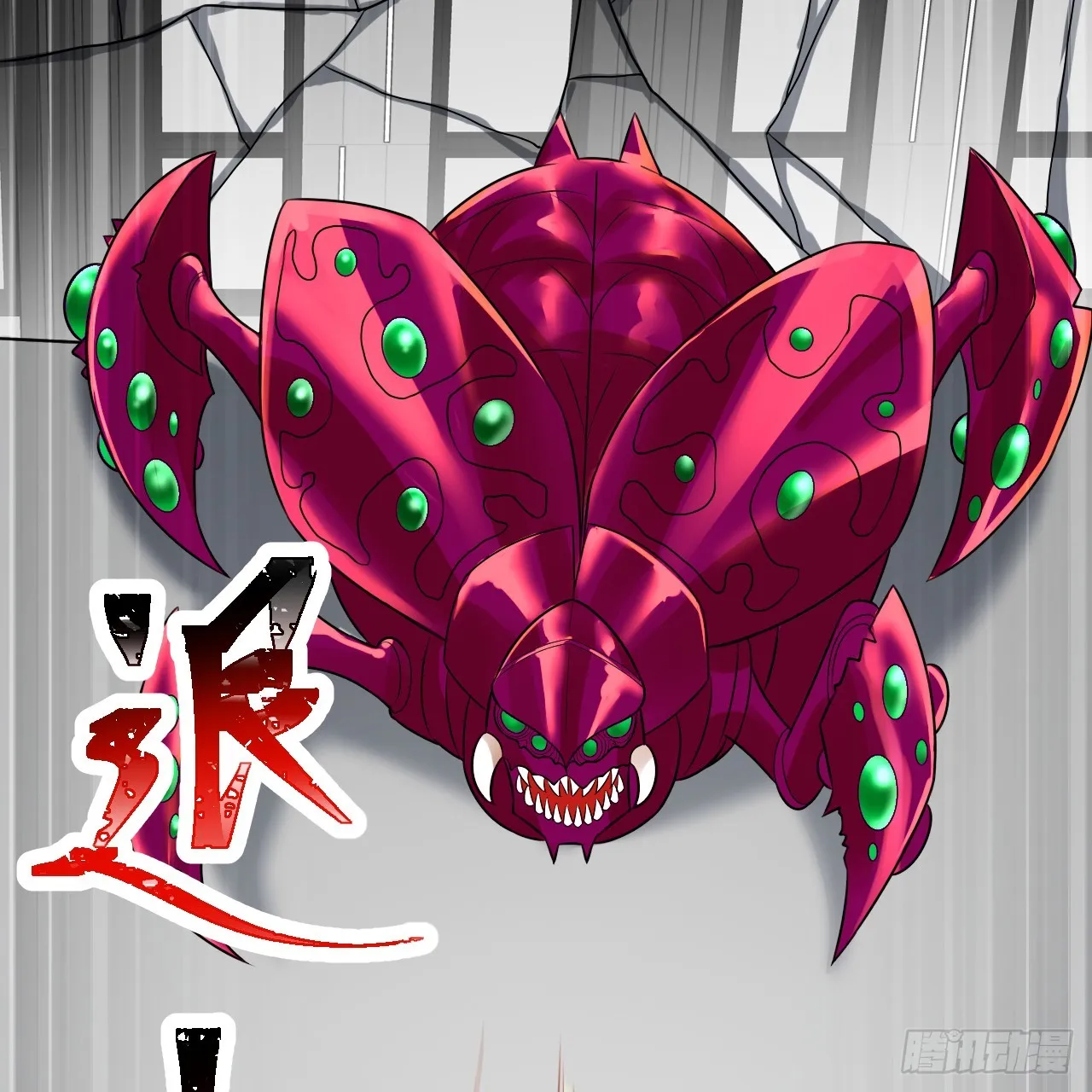 335回 来自虚空的虫子 第104页