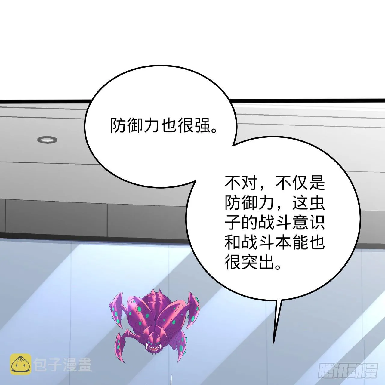 335回 来自虚空的虫子 第108页
