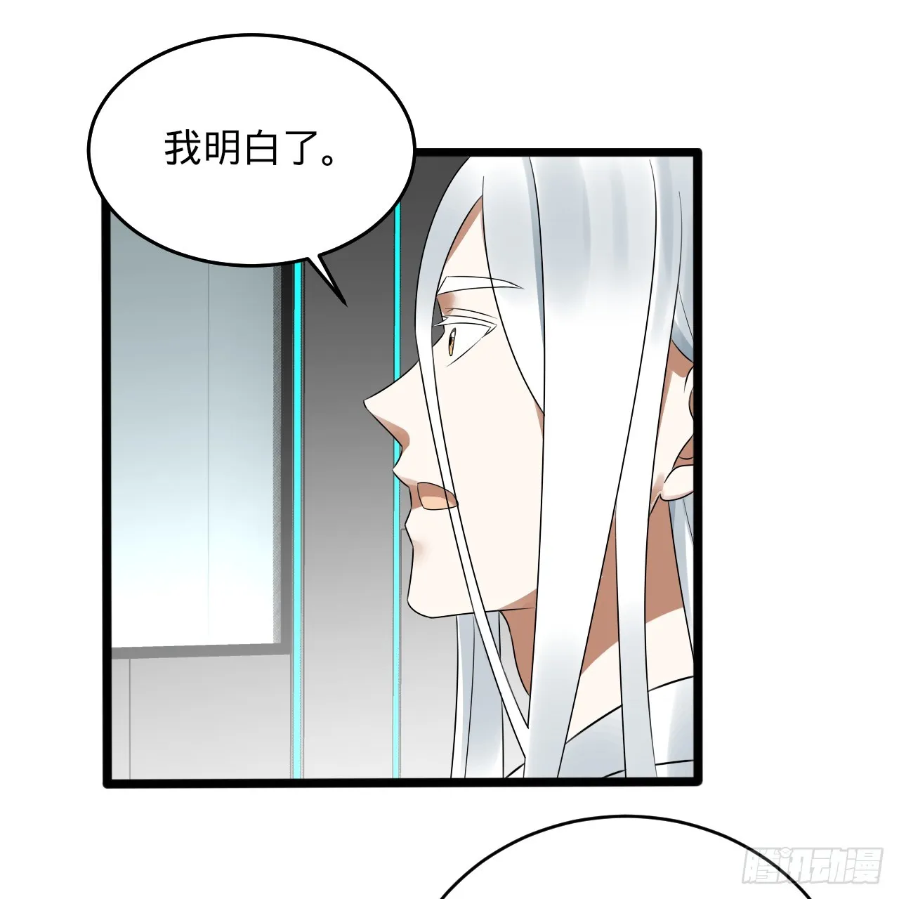 335回 来自虚空的虫子 第110页