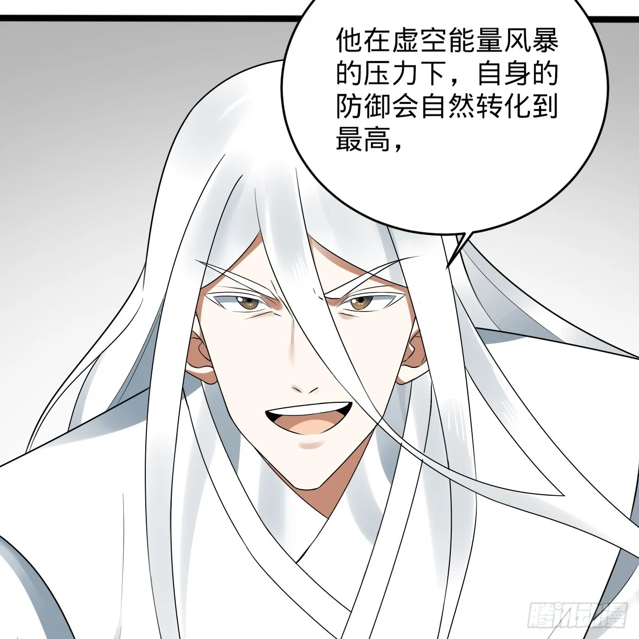 335回 来自虚空的虫子 第111页