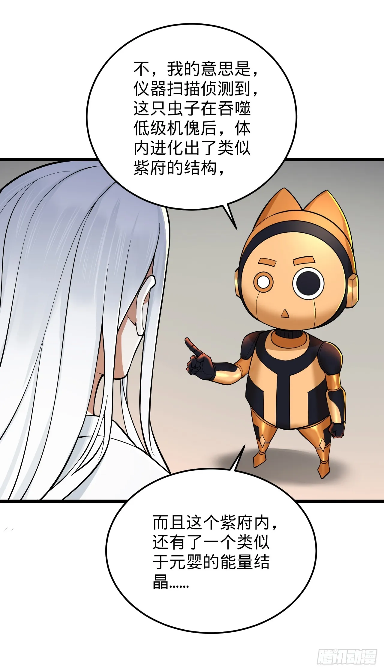 335回 来自虚空的虫子 第114页
