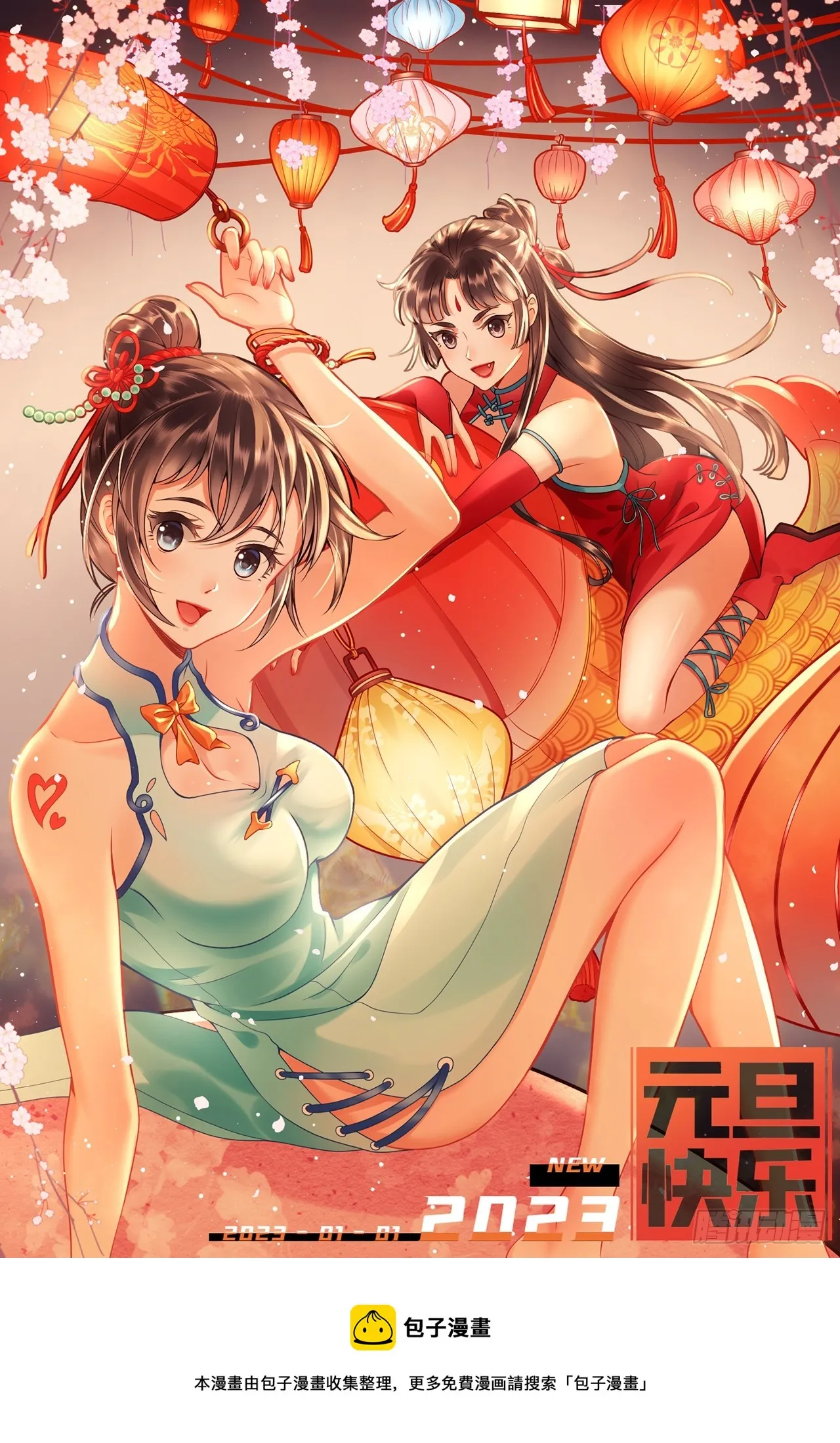 335回 来自虚空的虫子 第116页