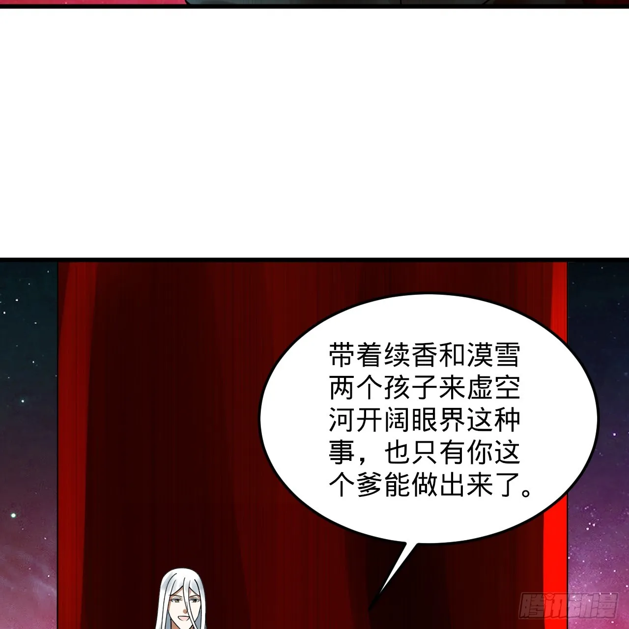334回 虚空河上划船人 第7页