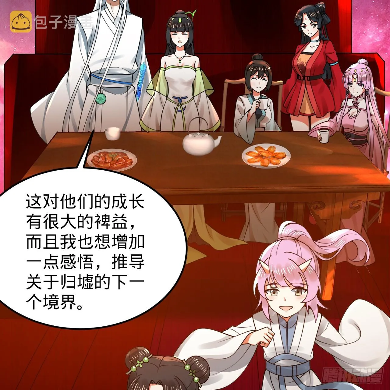 334回 虚空河上划船人 第8页