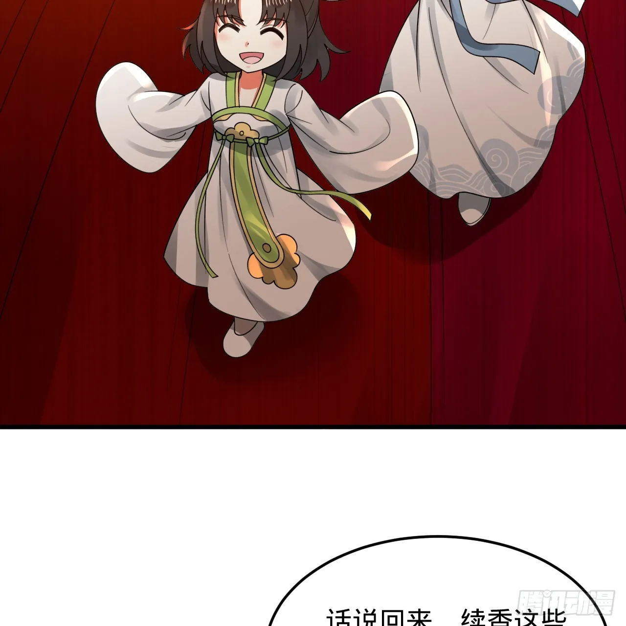334回 虚空河上划船人 第9页