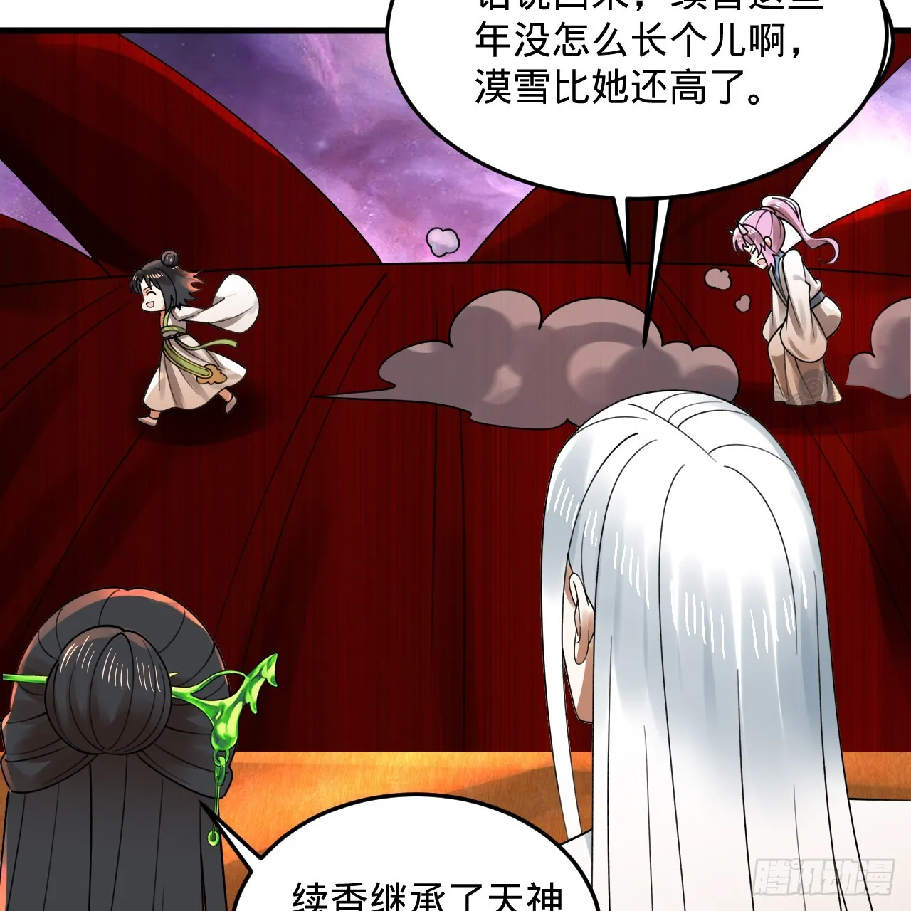 334回 虚空河上划船人 第10页