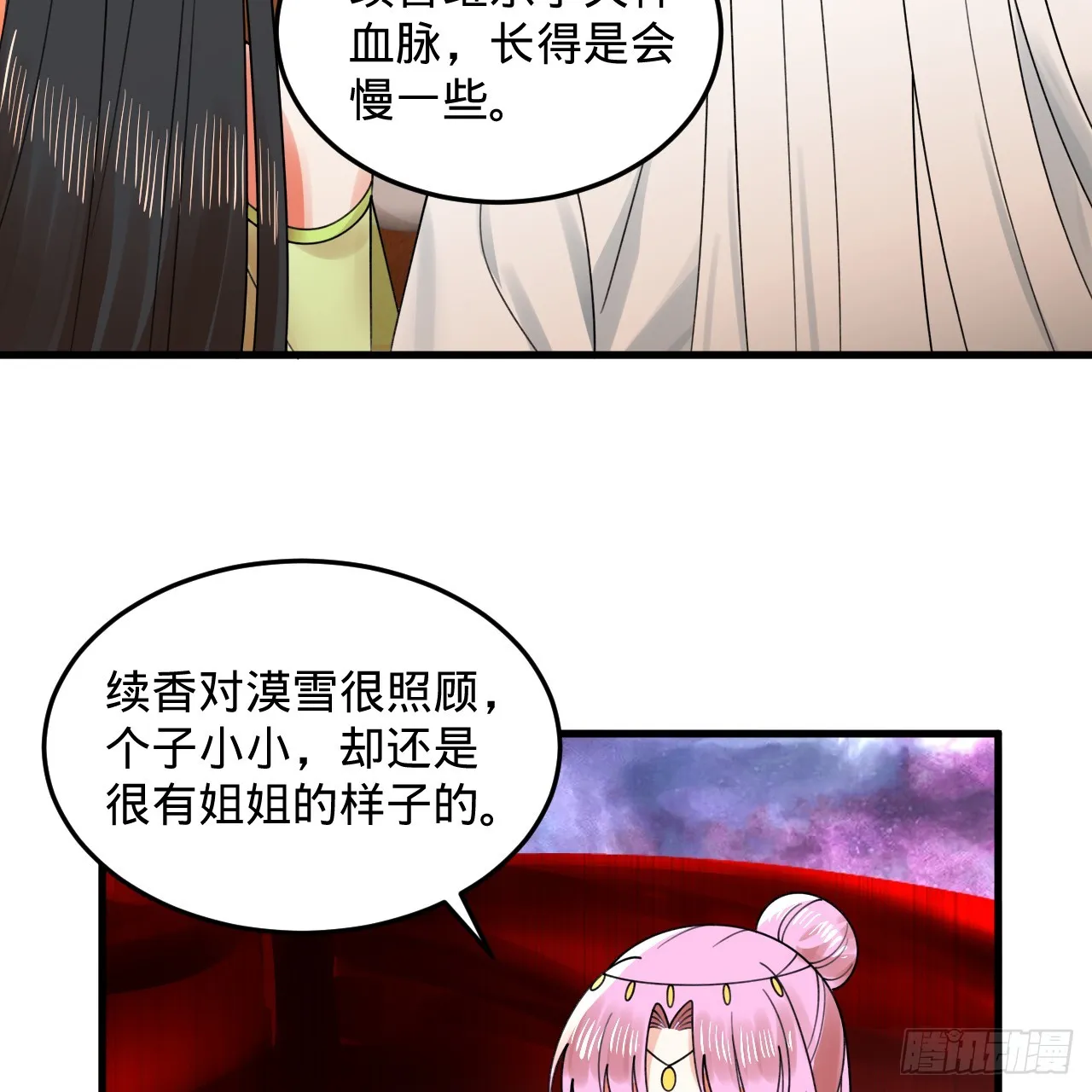 334回 虚空河上划船人 第11页