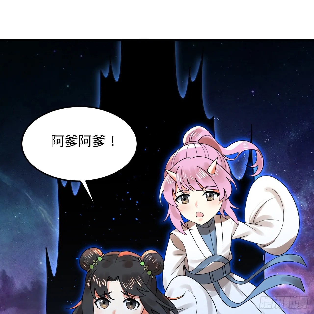 334回 虚空河上划船人 第13页