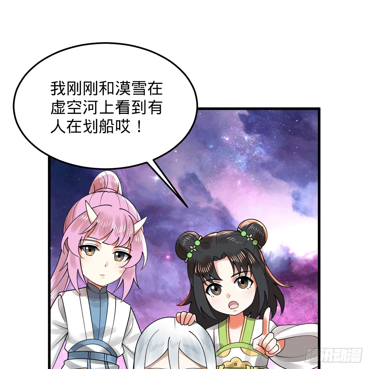 334回 虚空河上划船人 第17页