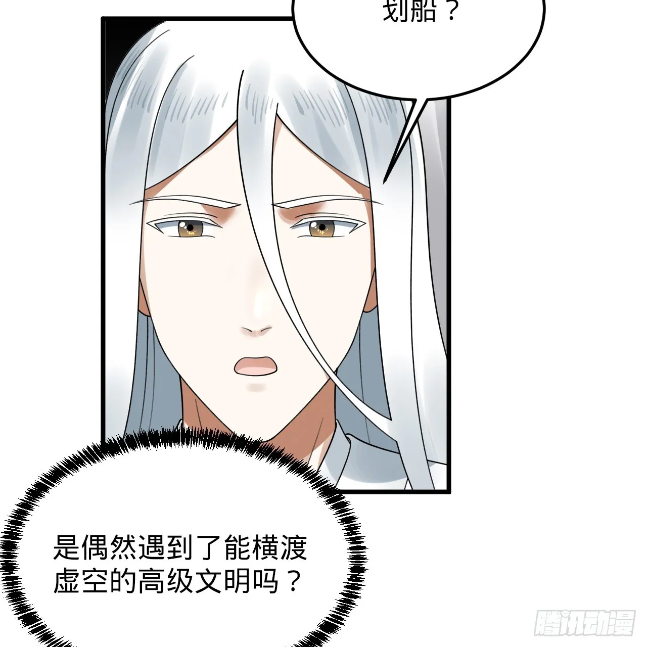334回 虚空河上划船人 第19页