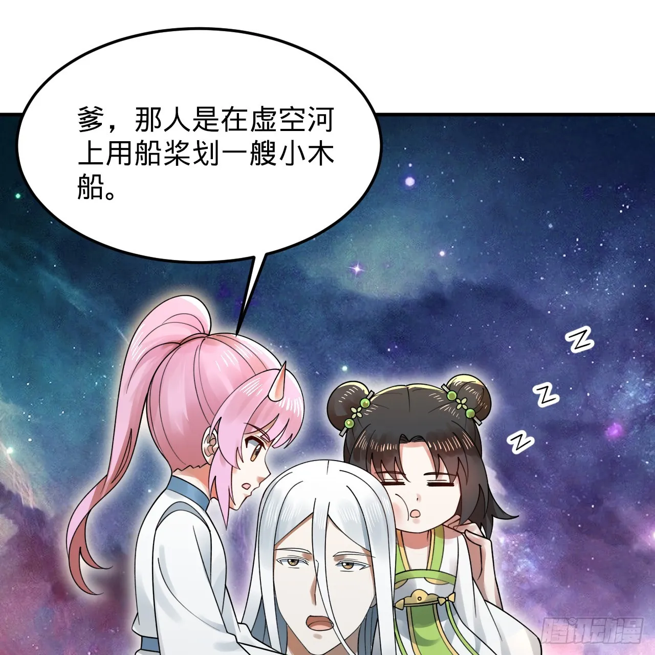 334回 虚空河上划船人 第22页