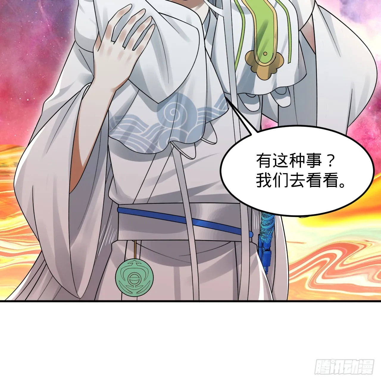 334回 虚空河上划船人 第23页
