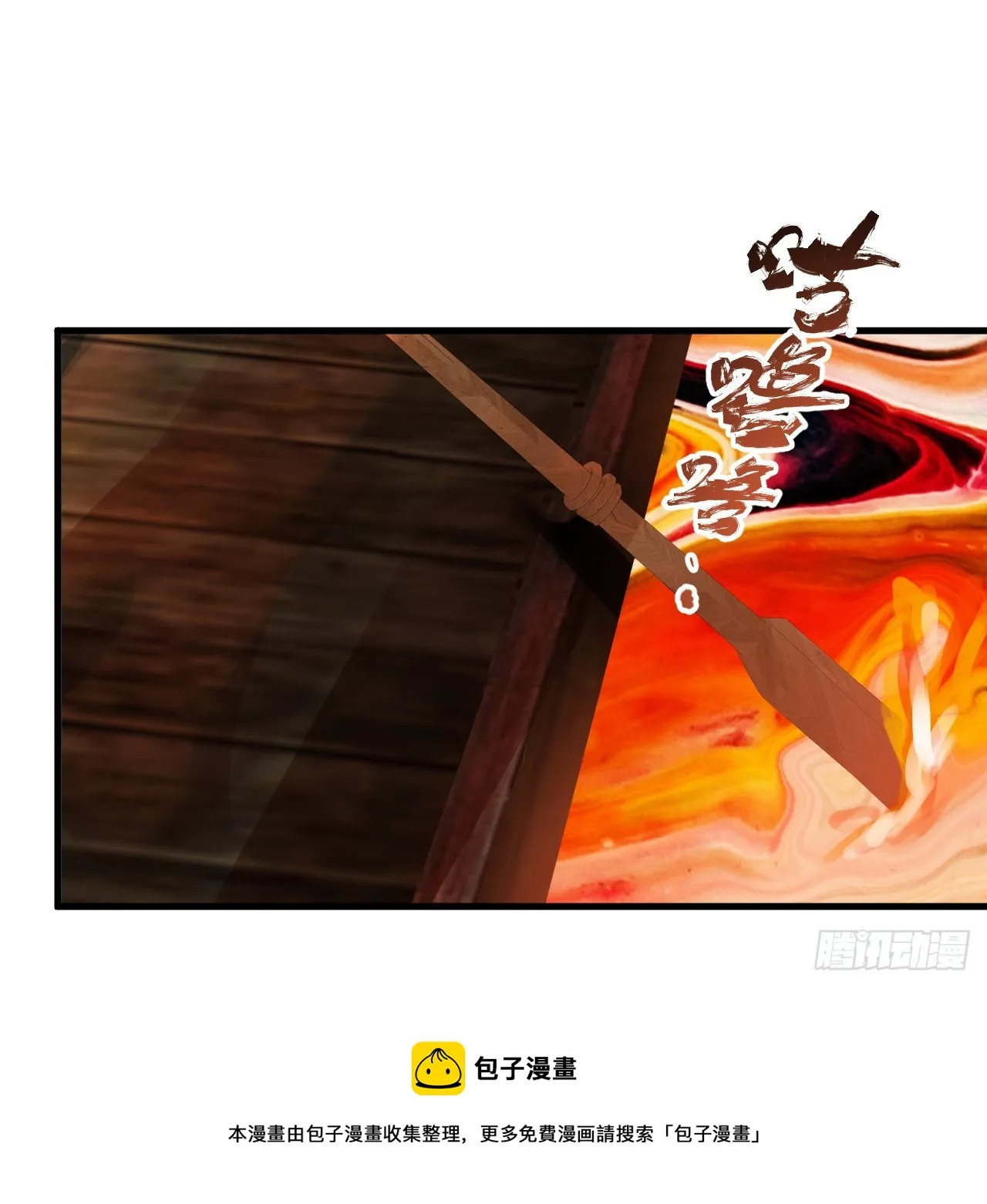 334回 虚空河上划船人 第50页
